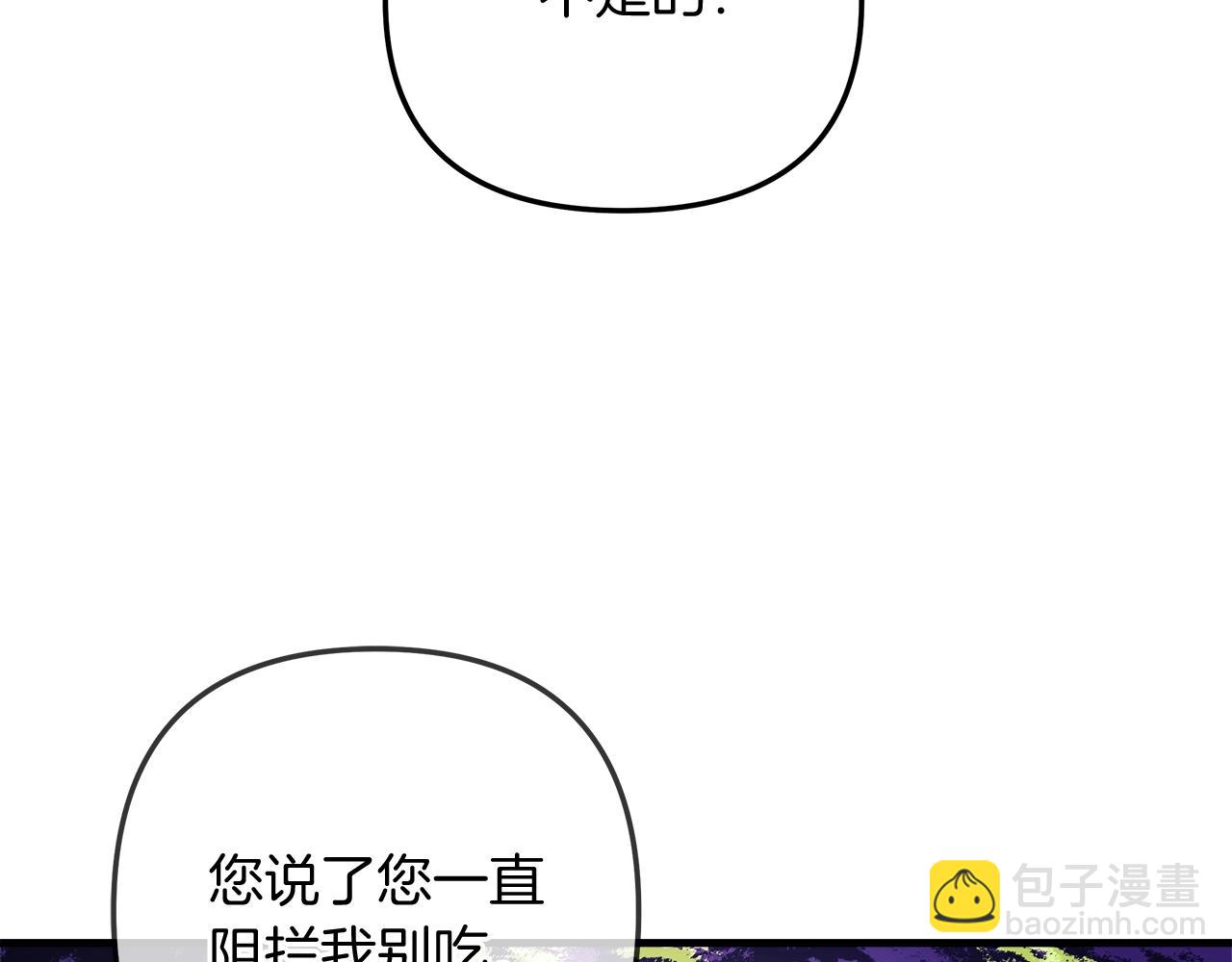 第29话 雪儿的记忆74