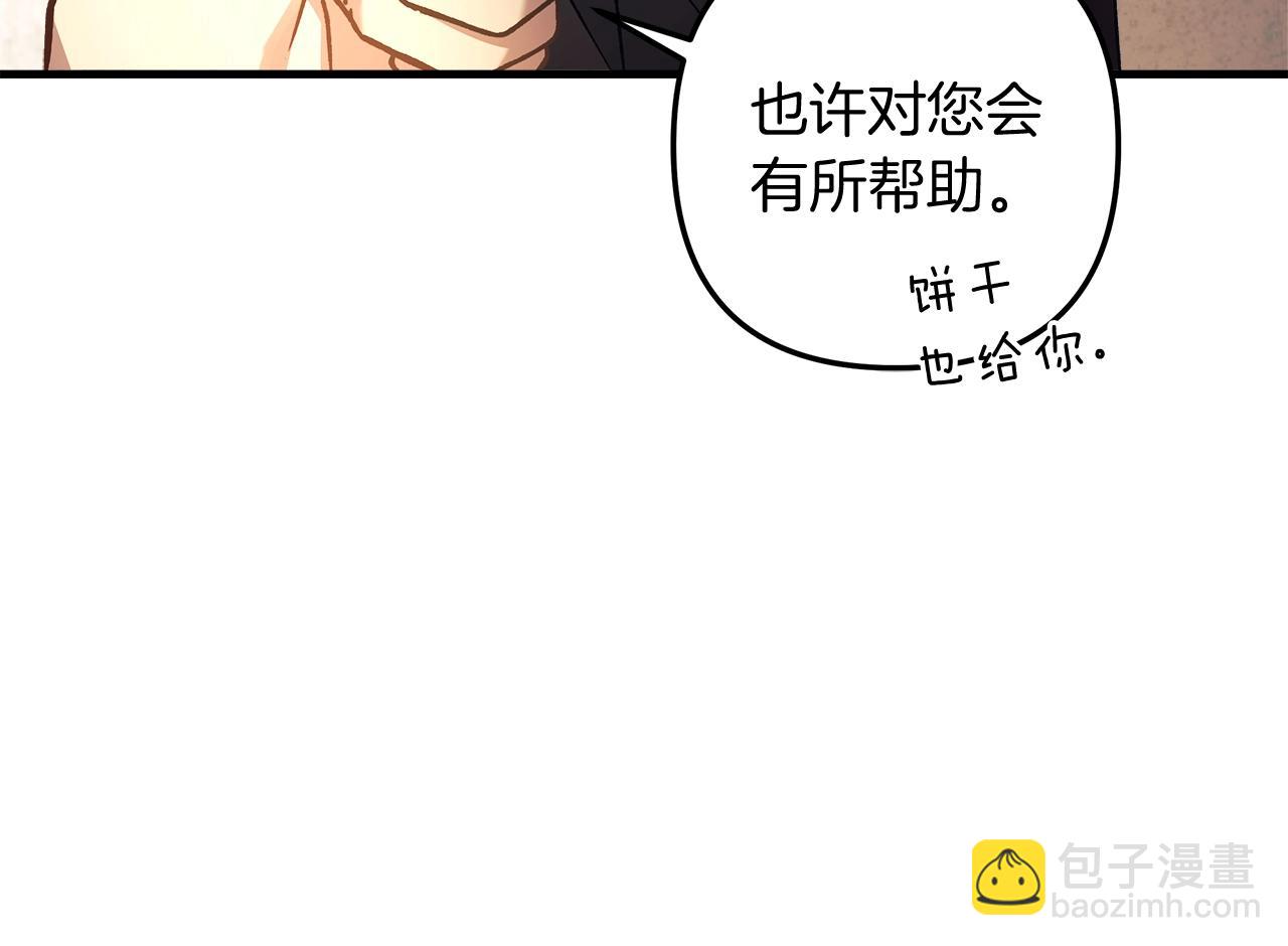 第29话 雪儿的记忆87