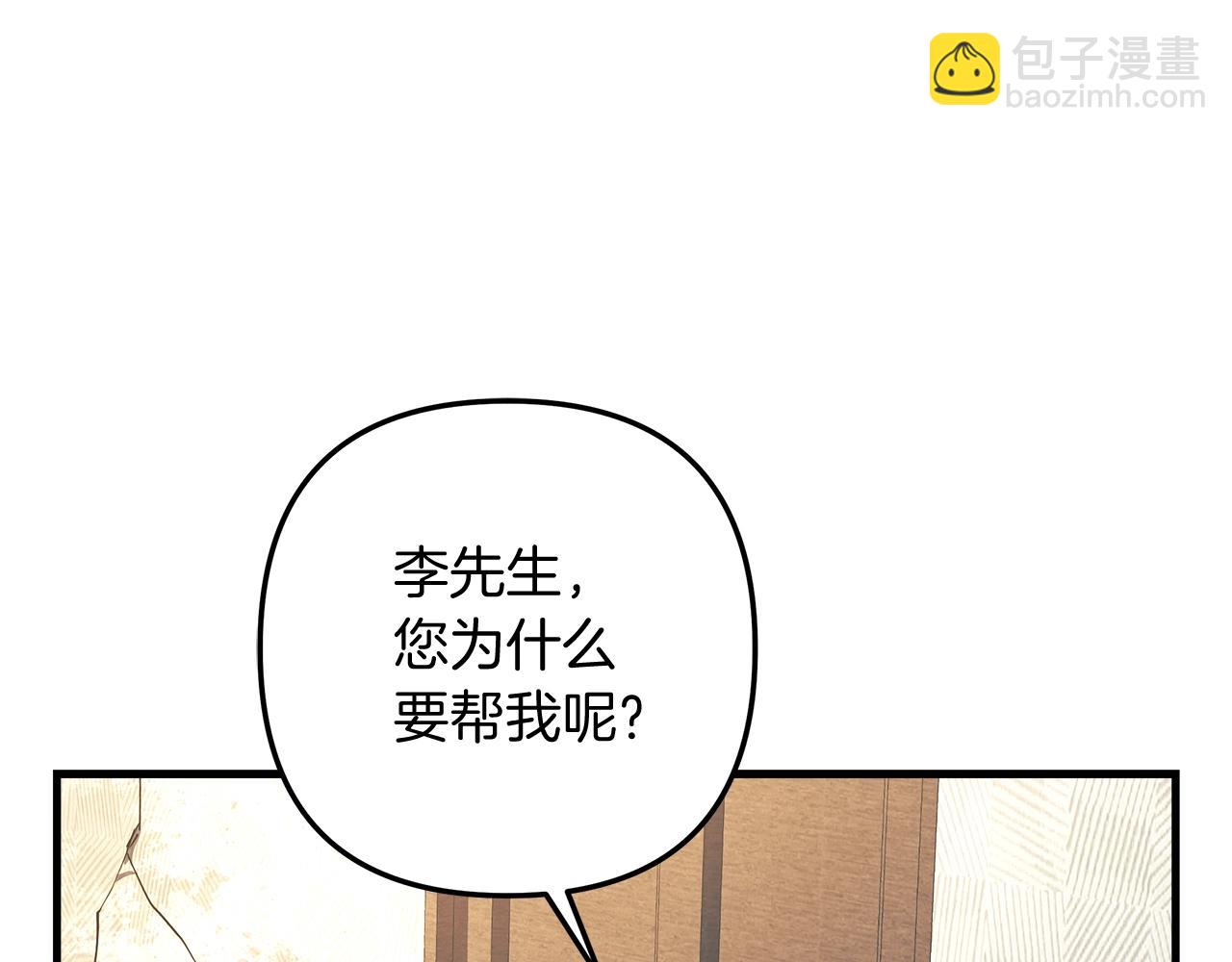 第29话 雪儿的记忆88
