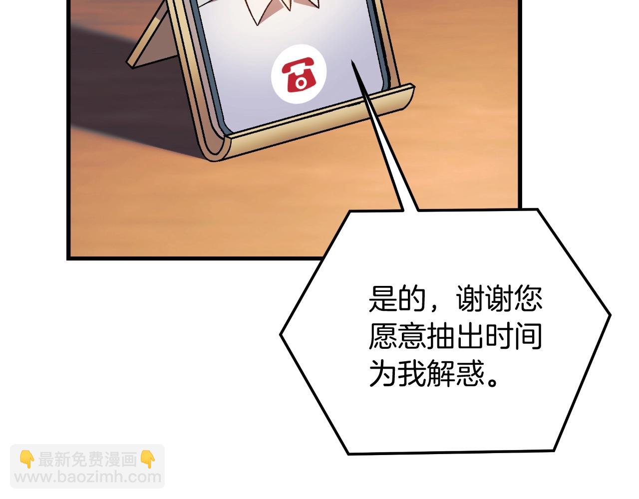 第92话 狩猎机器101