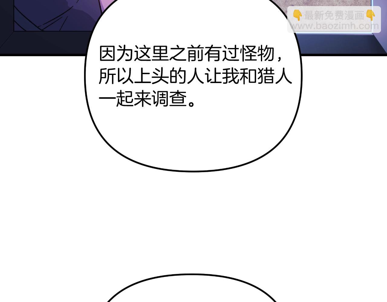 第92话 狩猎机器188