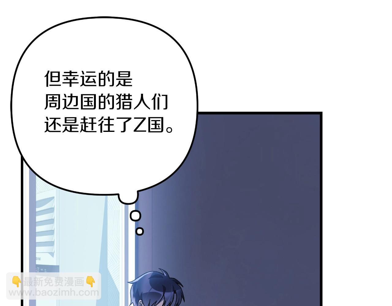 第92话 狩猎机器79