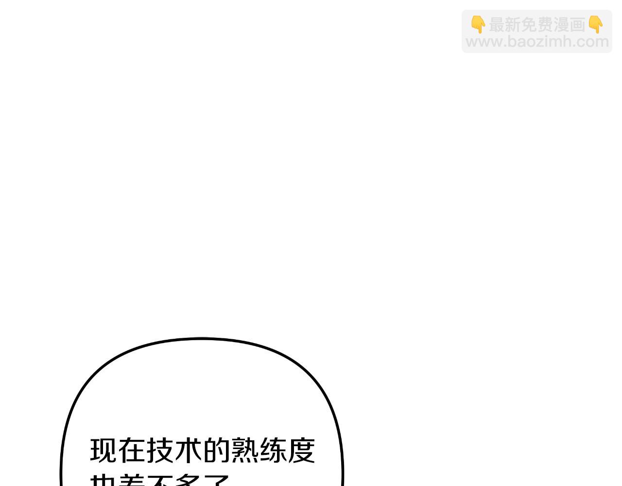 第92话 狩猎机器91