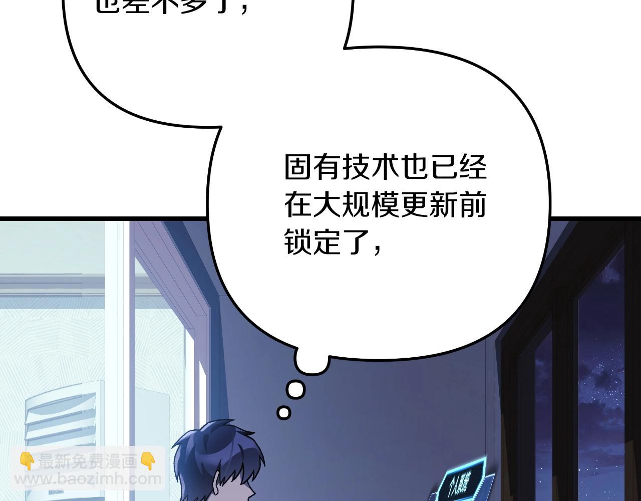 第92话 狩猎机器92
