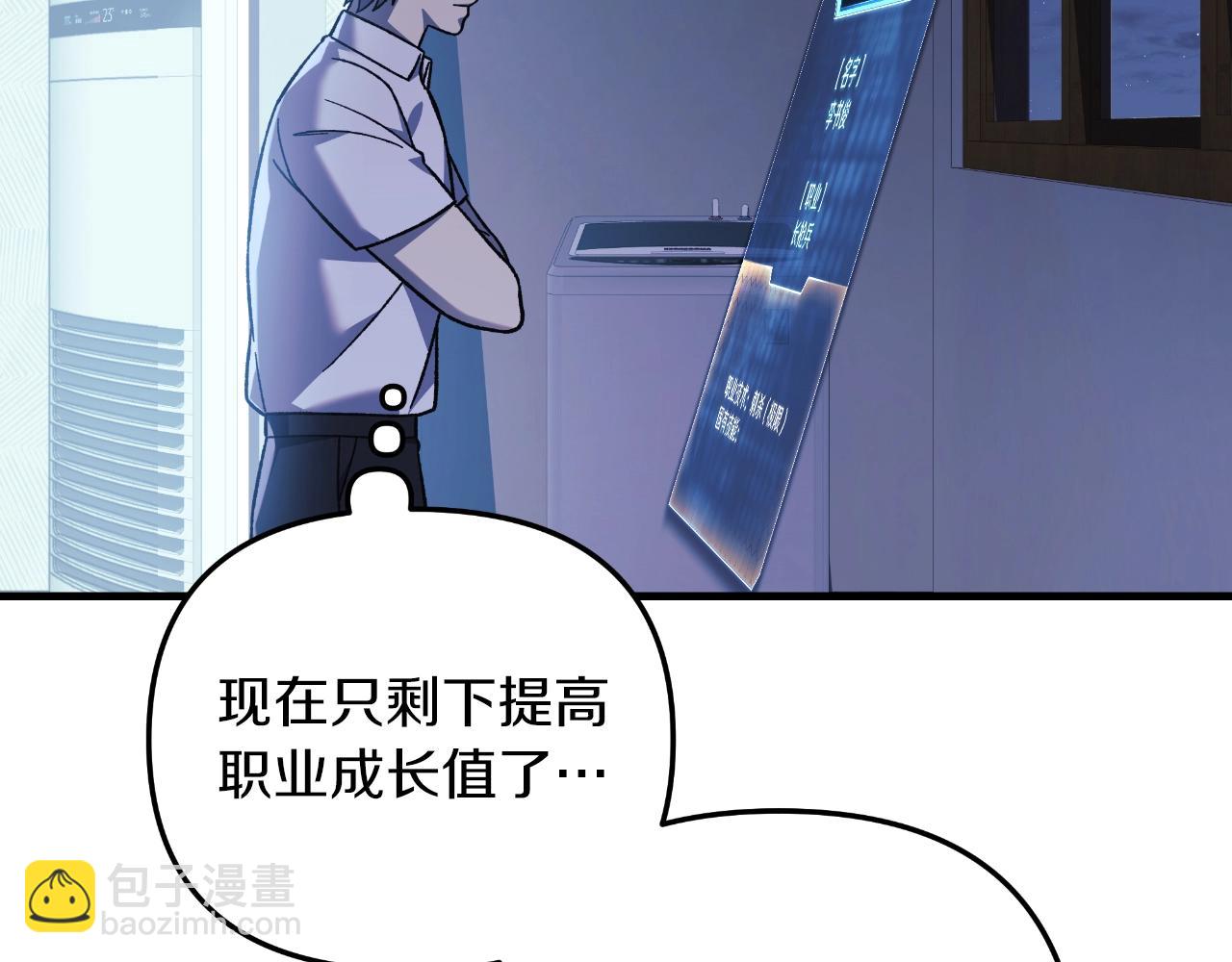 第92话 狩猎机器93