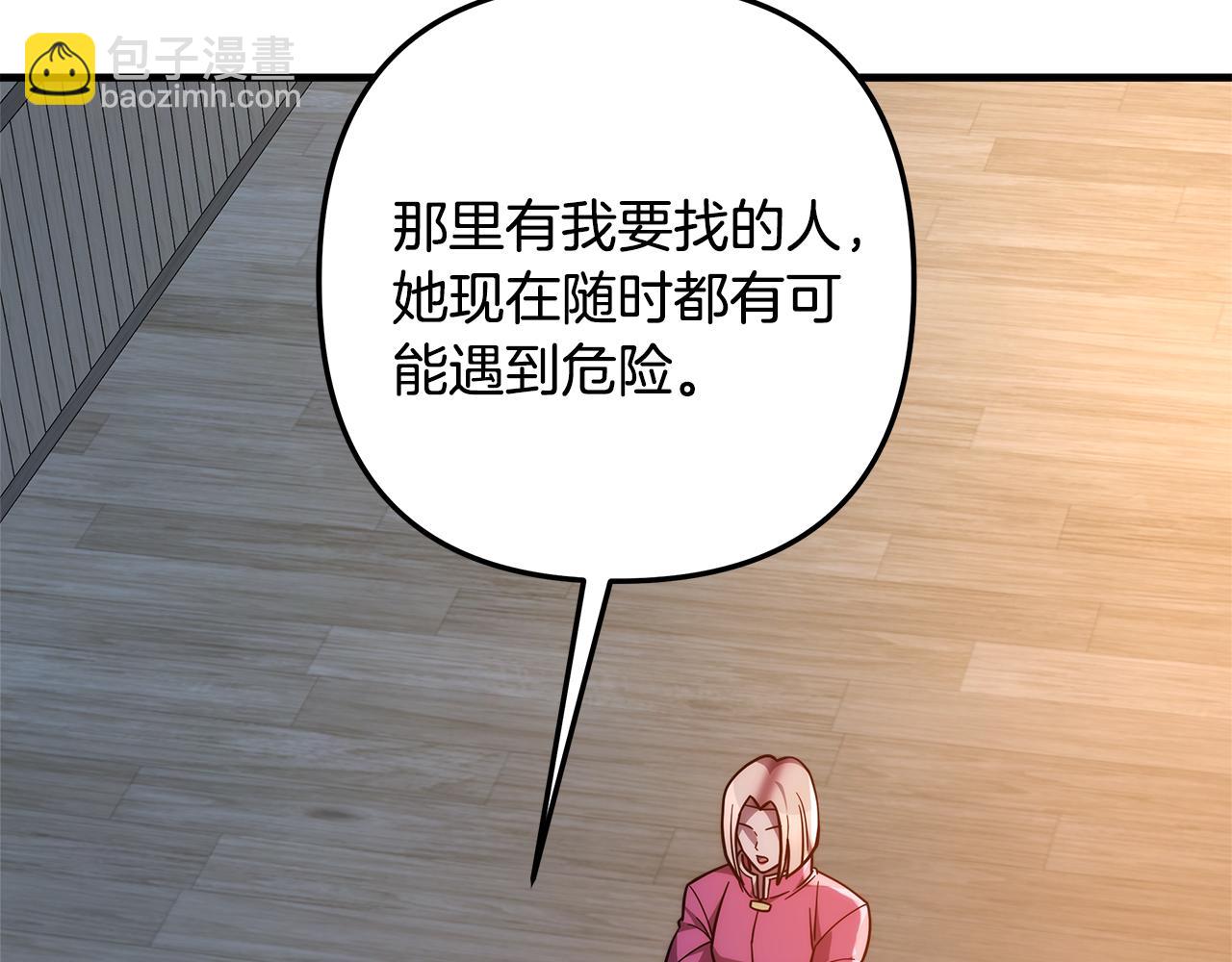 第114话 召集人手116