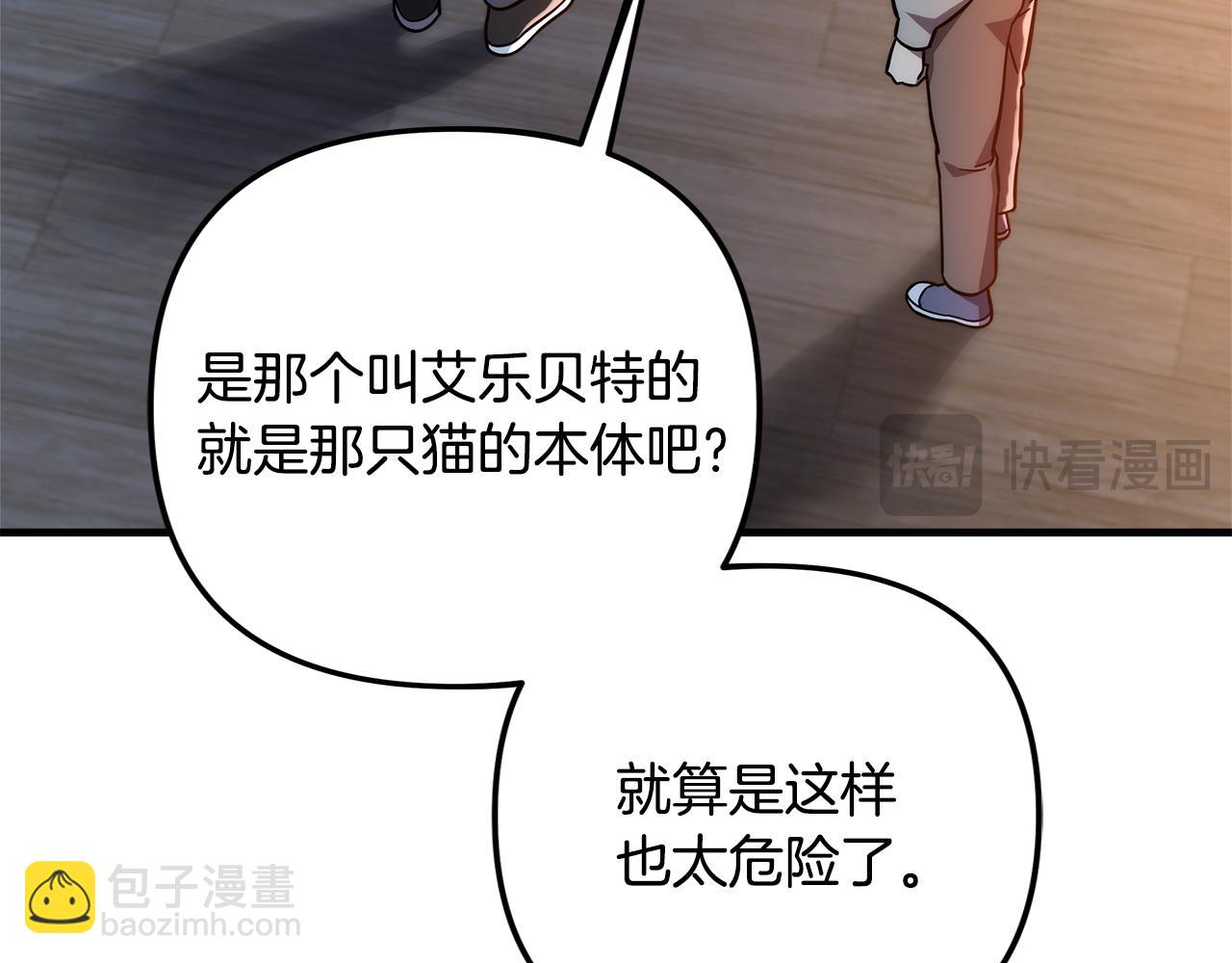 第114话 召集人手118