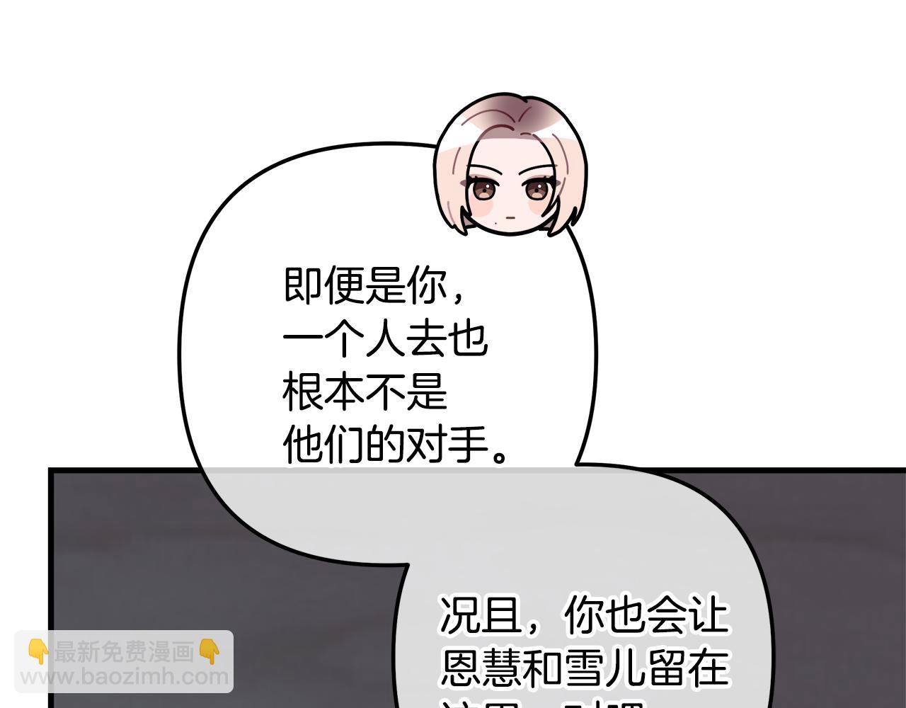 第114话 召集人手137
