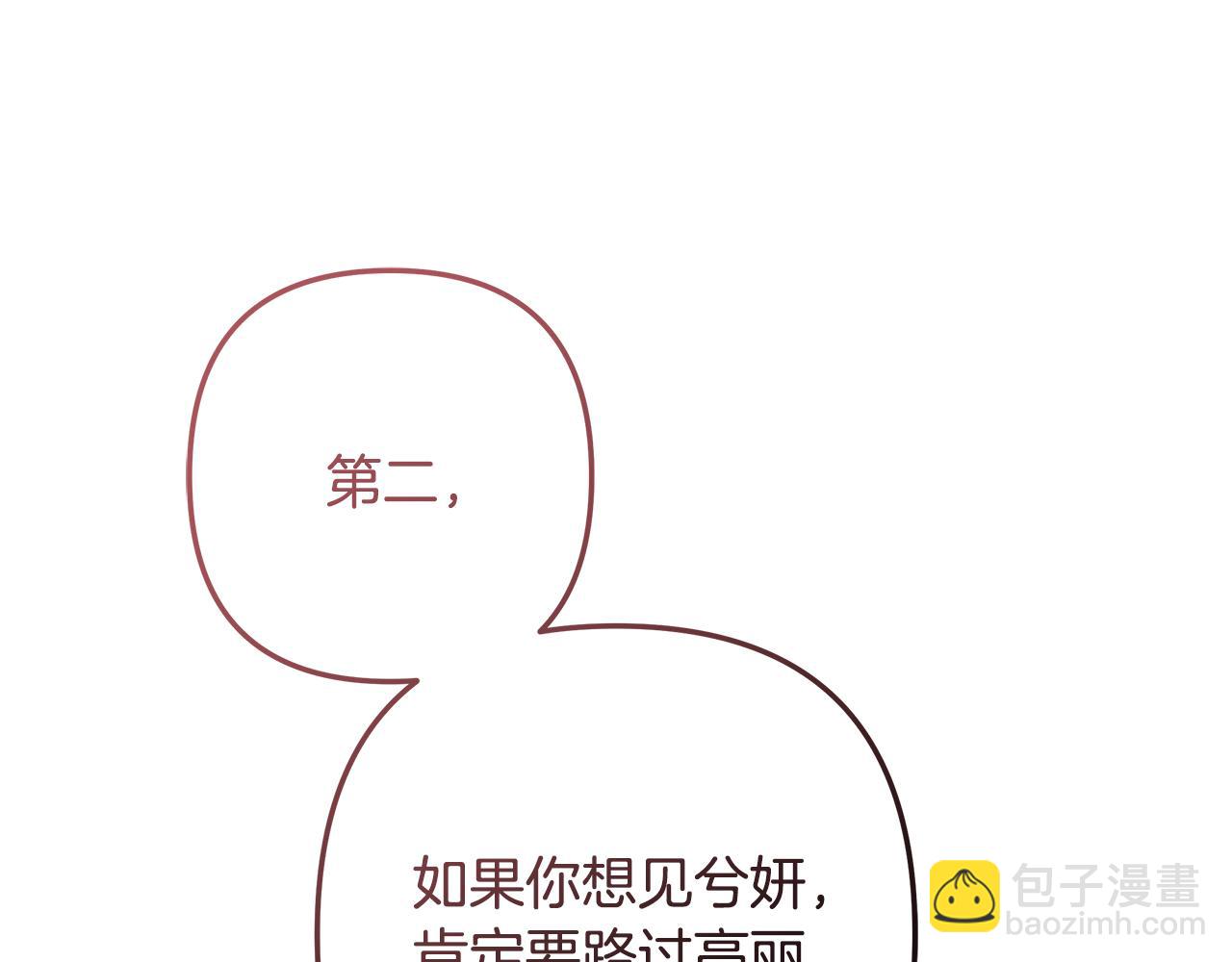 第114话 召集人手148