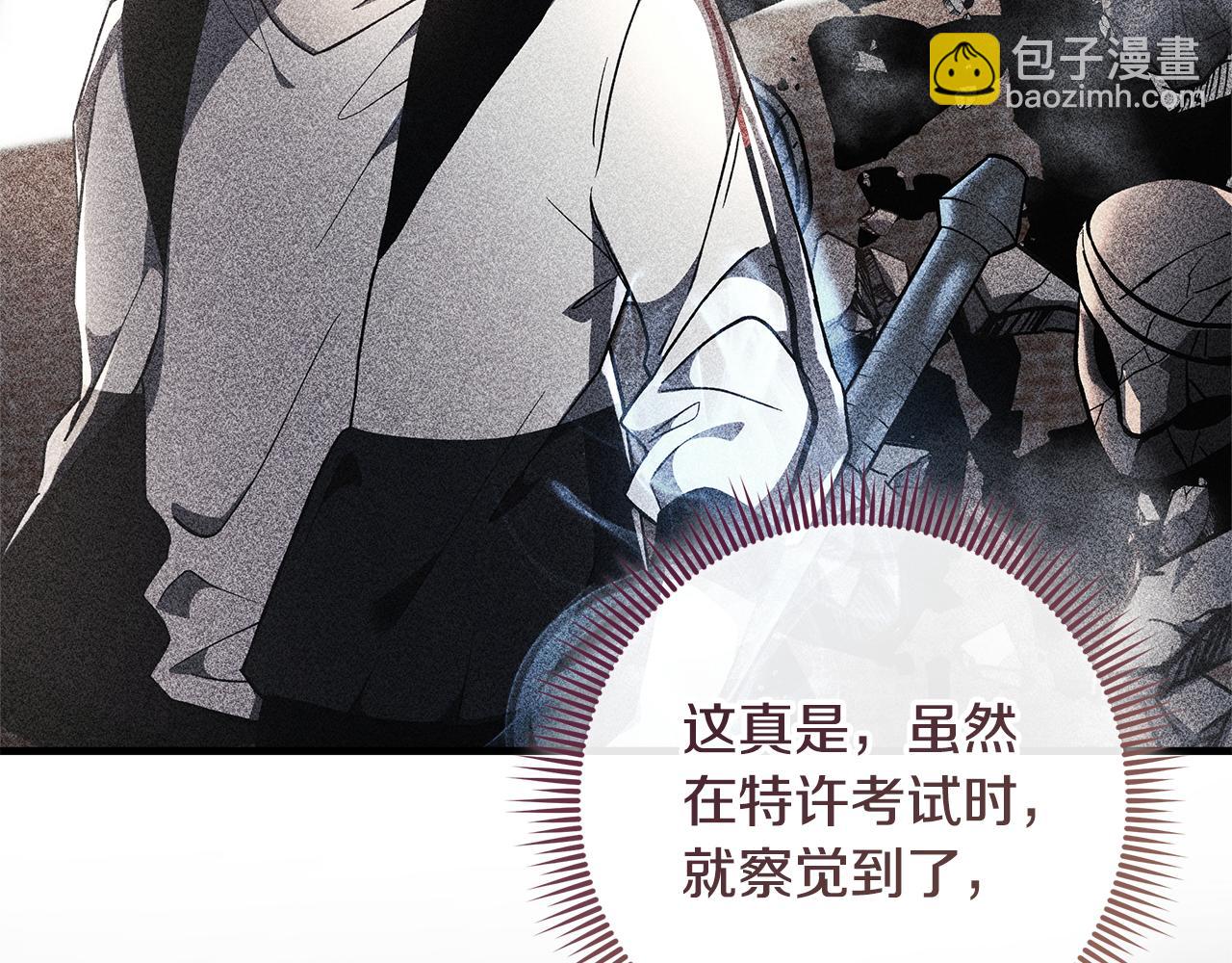 第114话 召集人手242