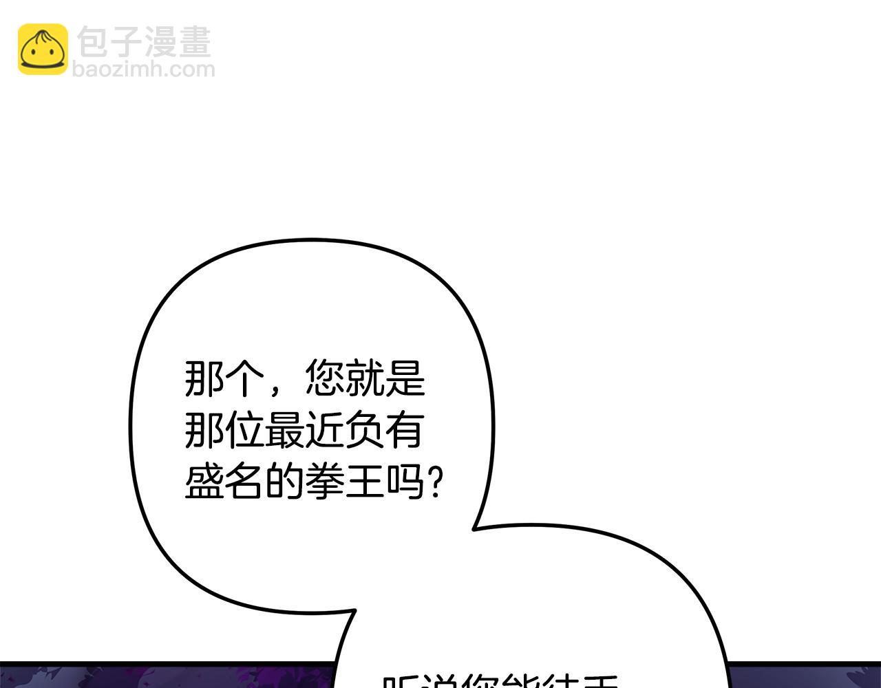 第114话 召集人手262