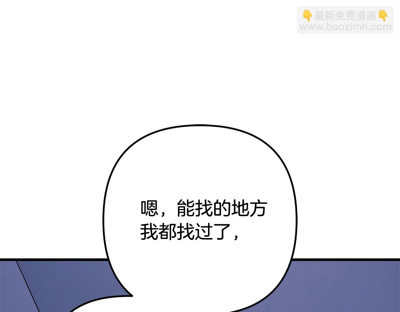 第115话 这一次你来守护她110