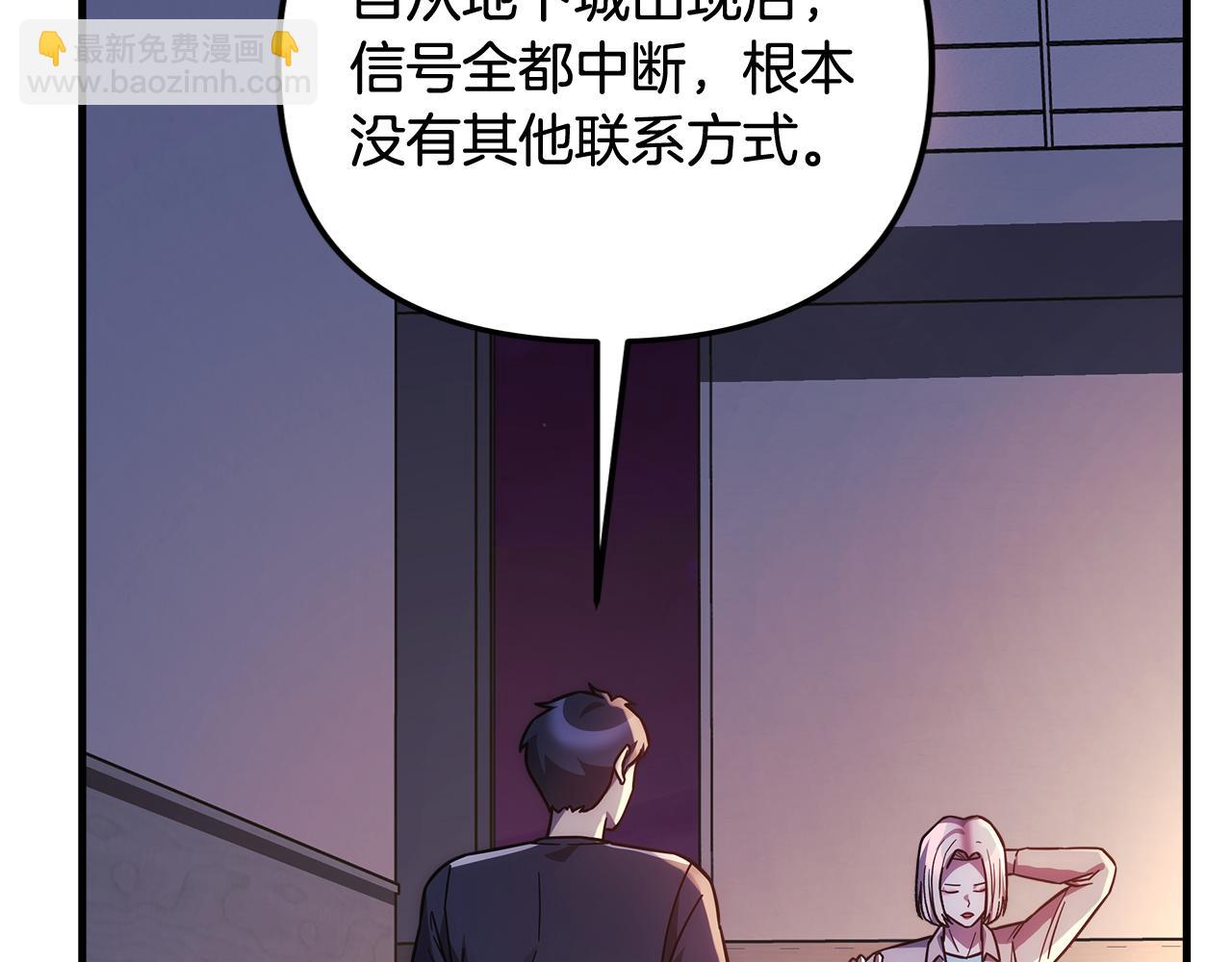 第115话 这一次你来守护她115