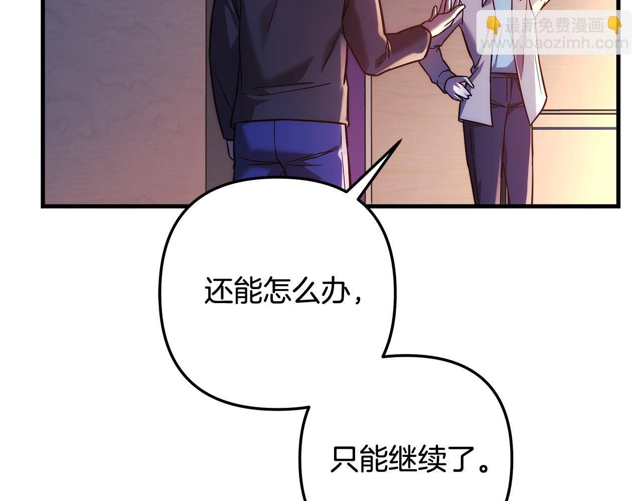 第115话 这一次你来守护她116