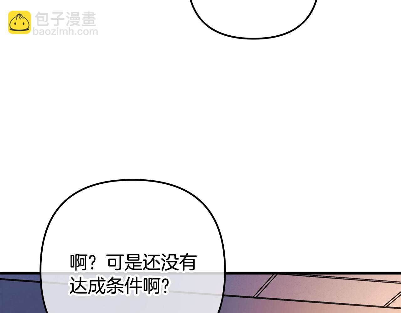 第115话 这一次你来守护她117