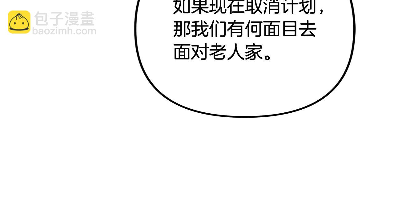 第115话 这一次你来守护她120