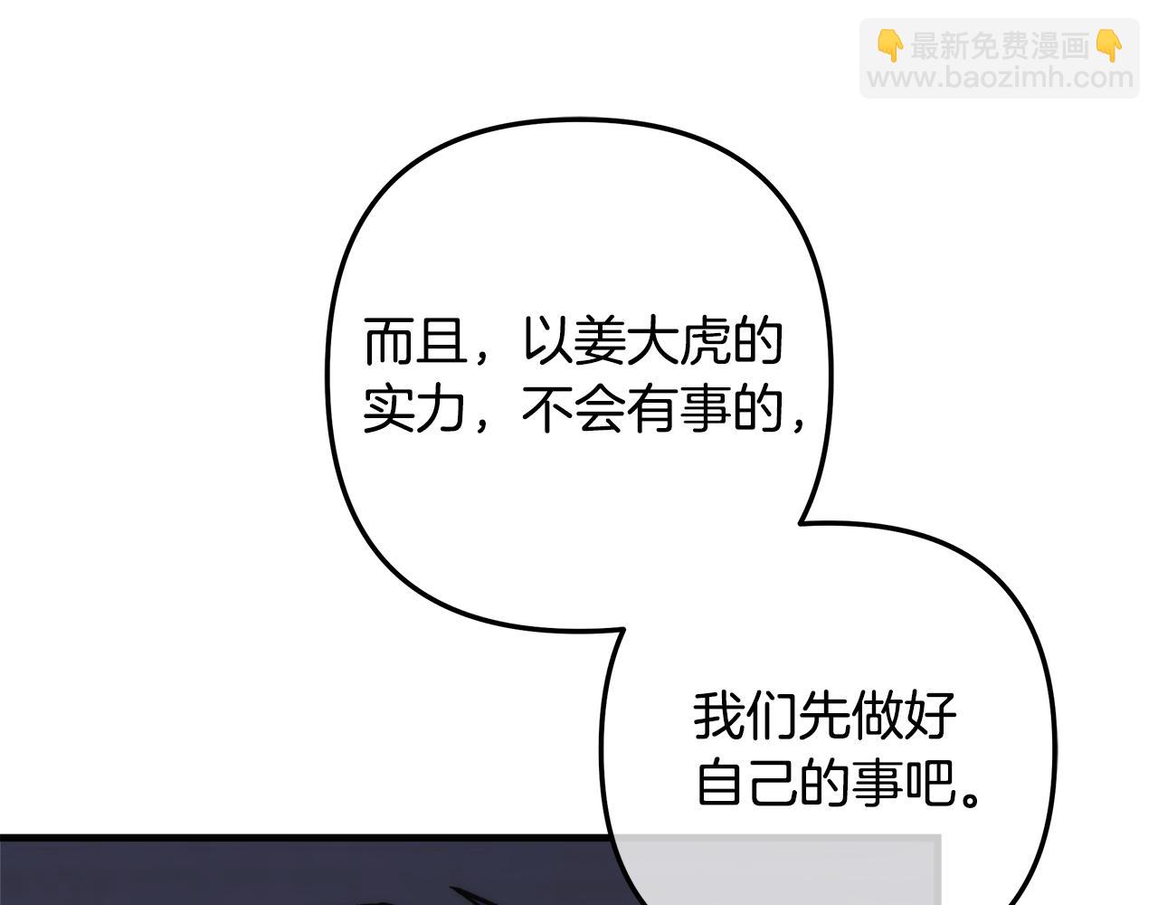 第115话 这一次你来守护她121