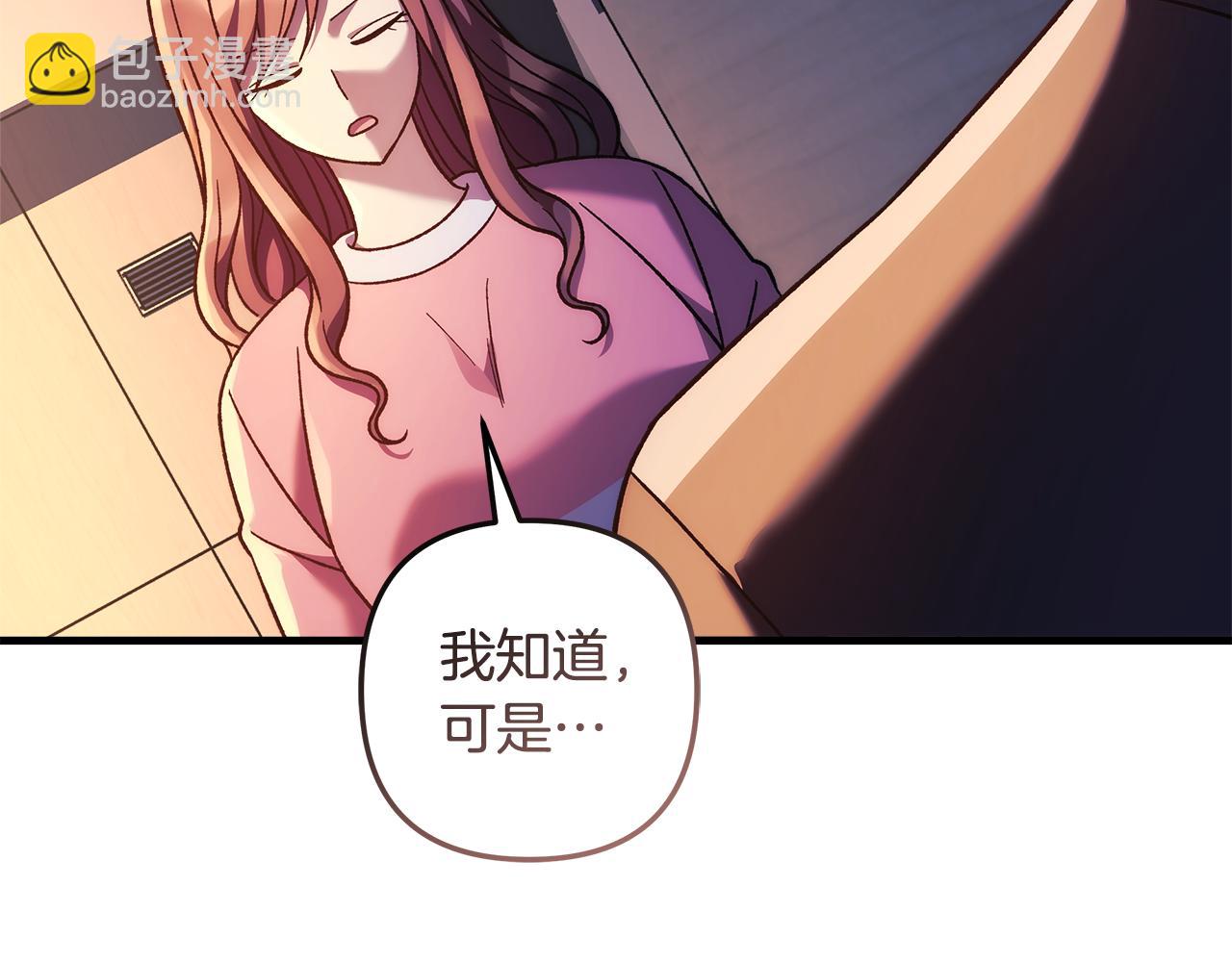 第115话 这一次你来守护她149