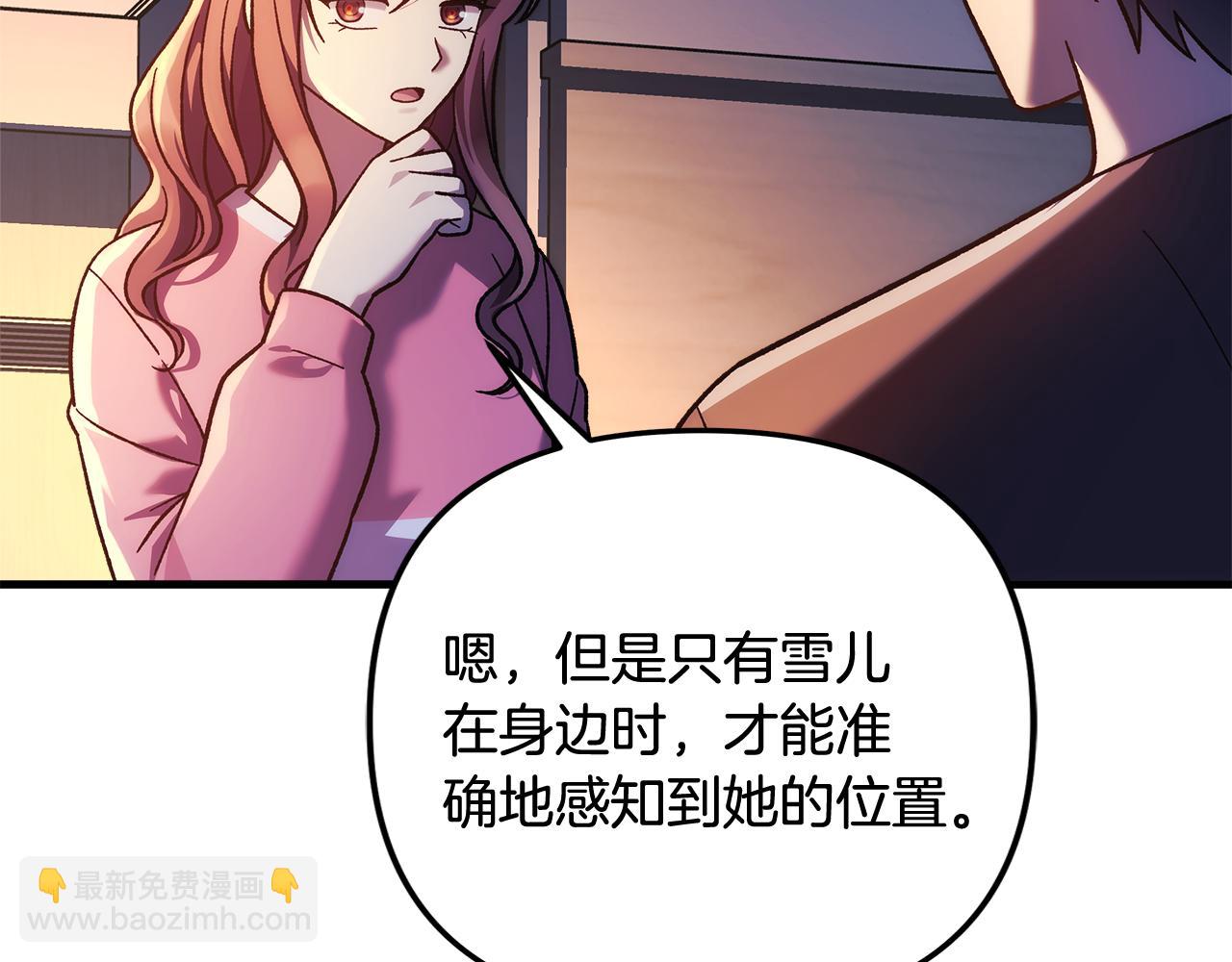 第115话 这一次你来守护她167