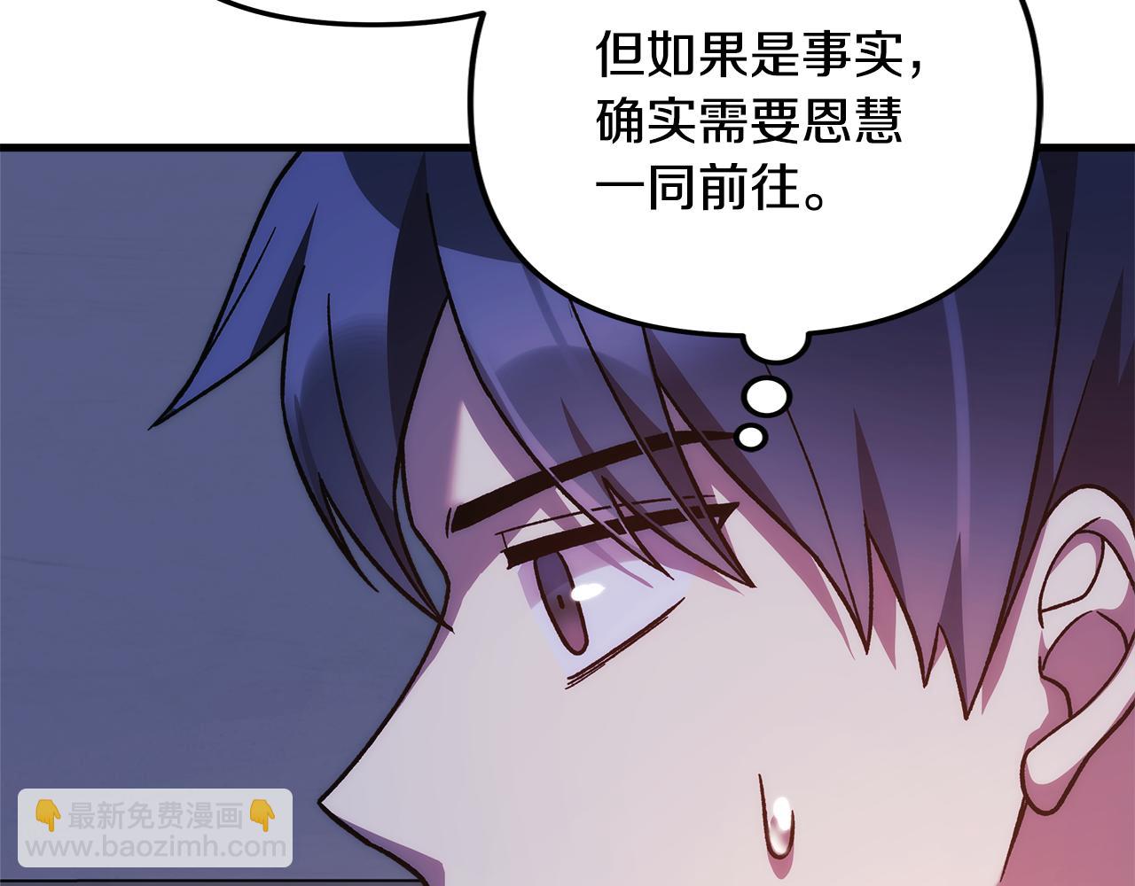 第115话 这一次你来守护她170