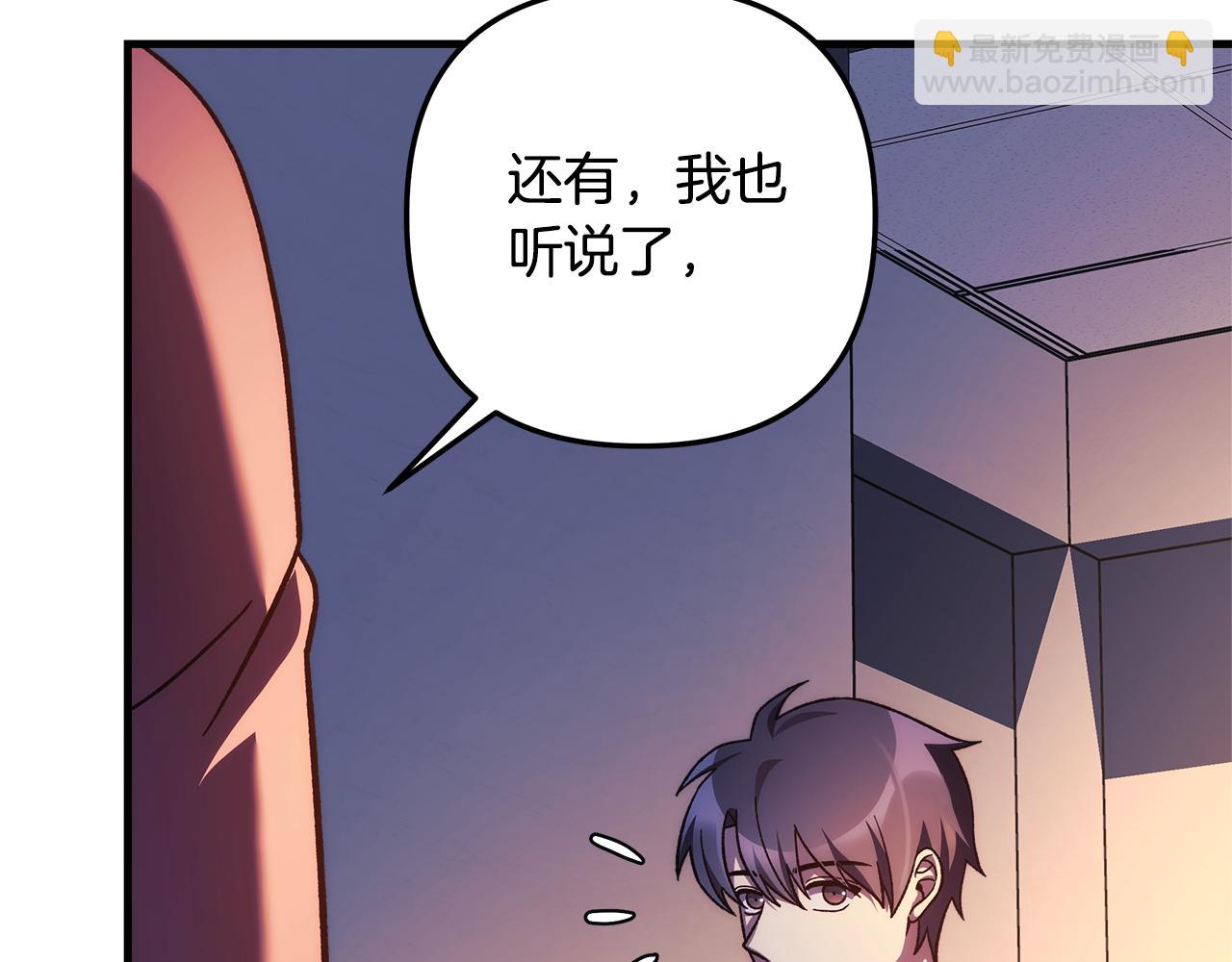 第115话 这一次你来守护她173