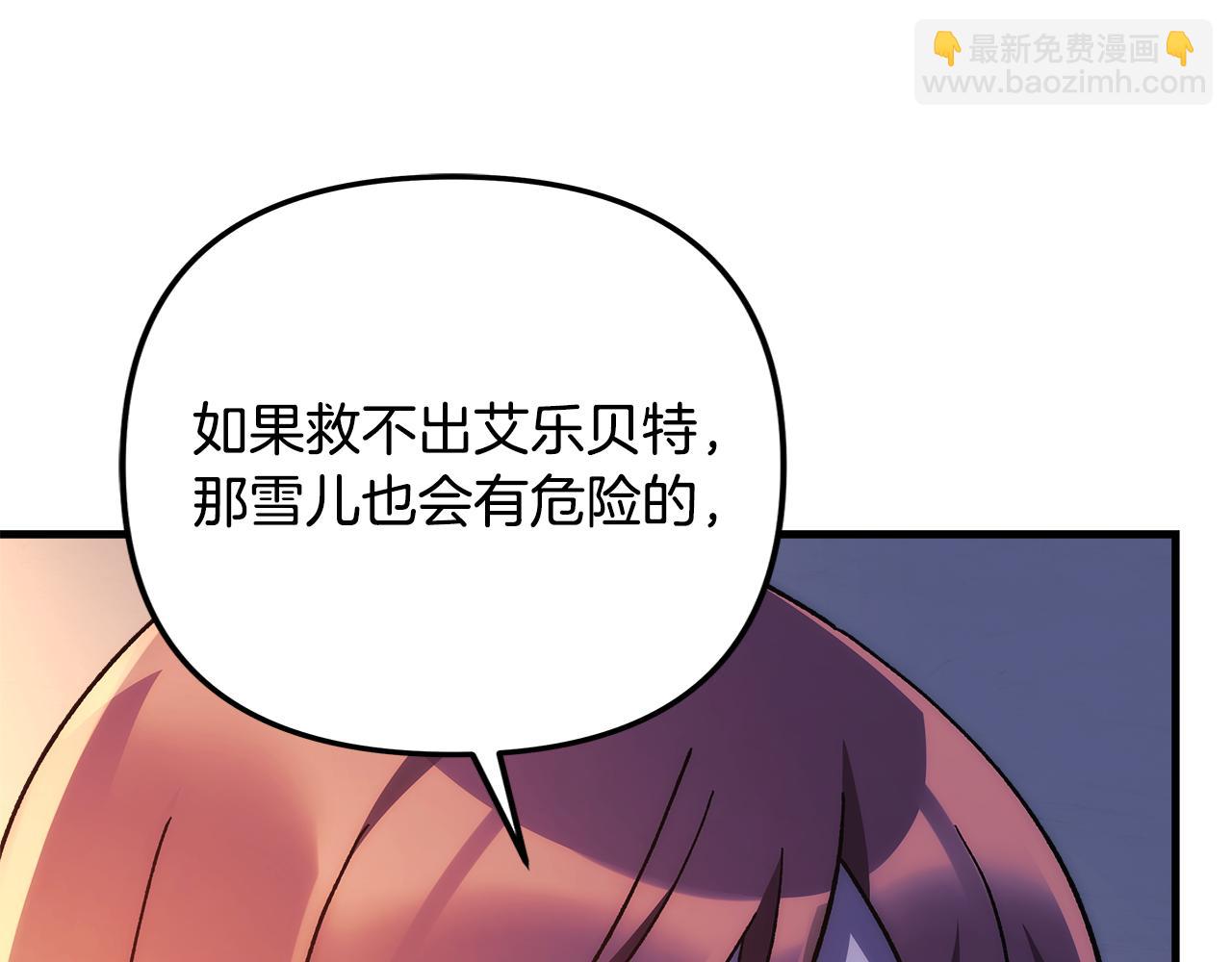 第115话 这一次你来守护她202