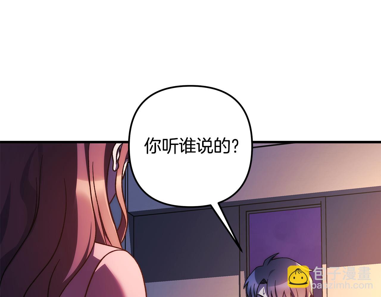 第115话 这一次你来守护她205