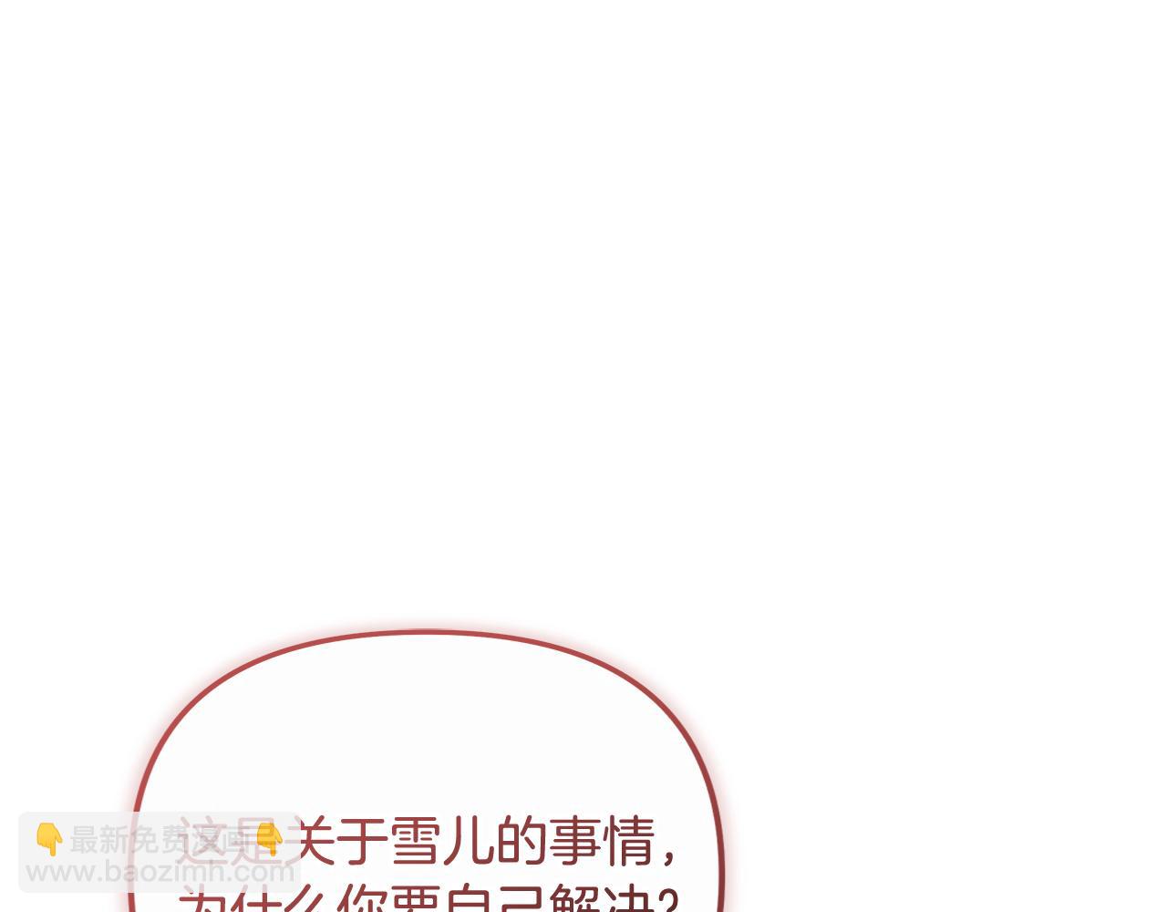 第115话 这一次你来守护她223