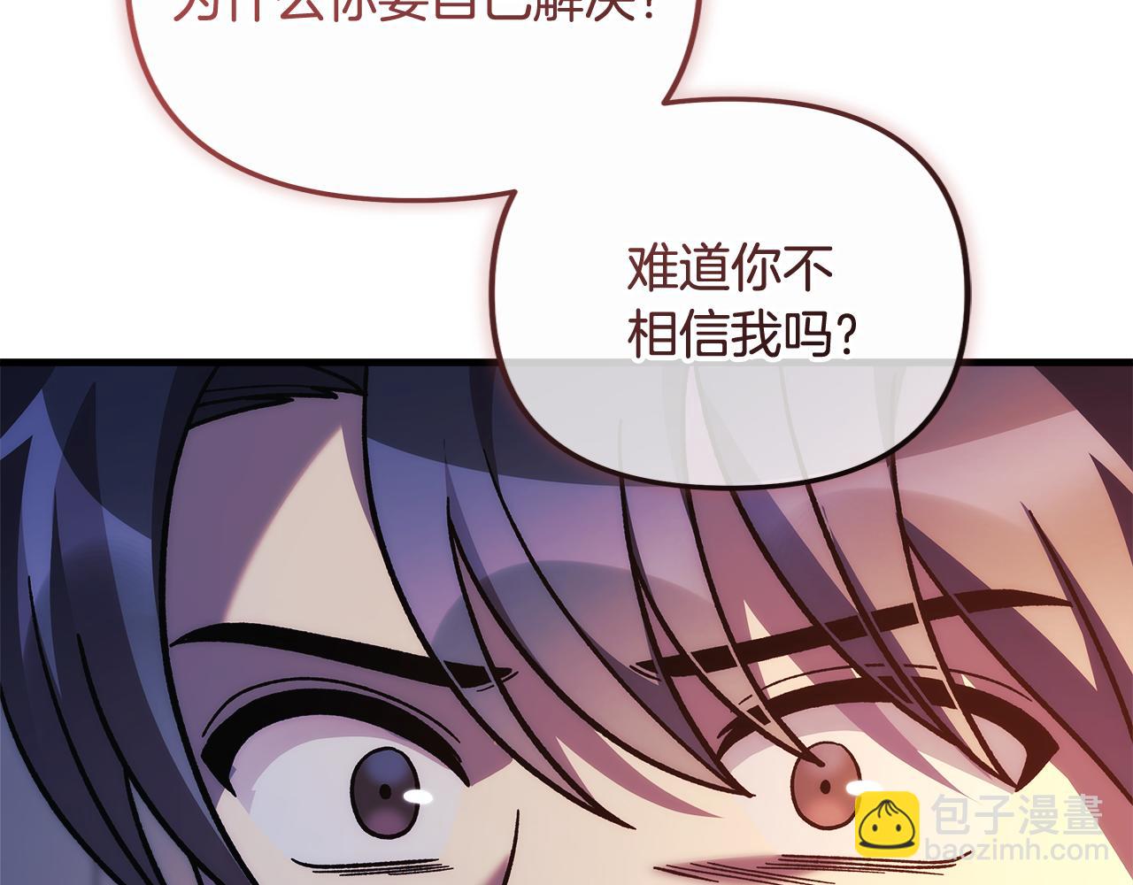 第115话 这一次你来守护她224