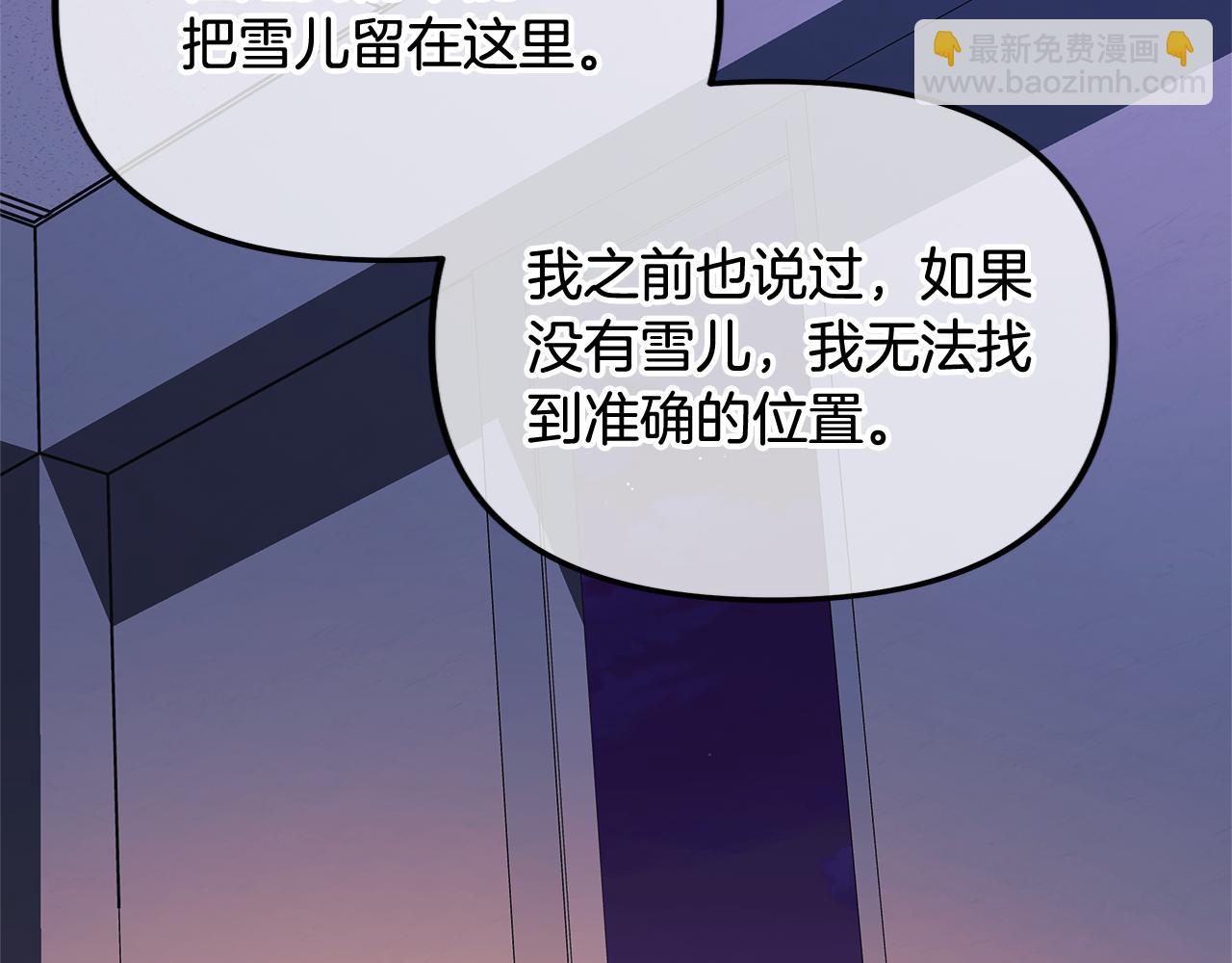 第115话 这一次你来守护她235