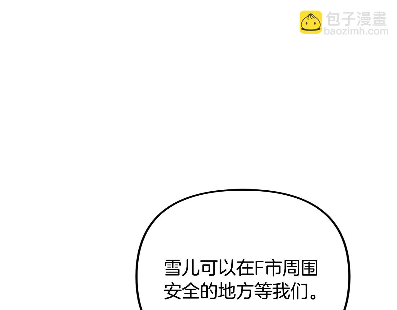 第115话 这一次你来守护她238