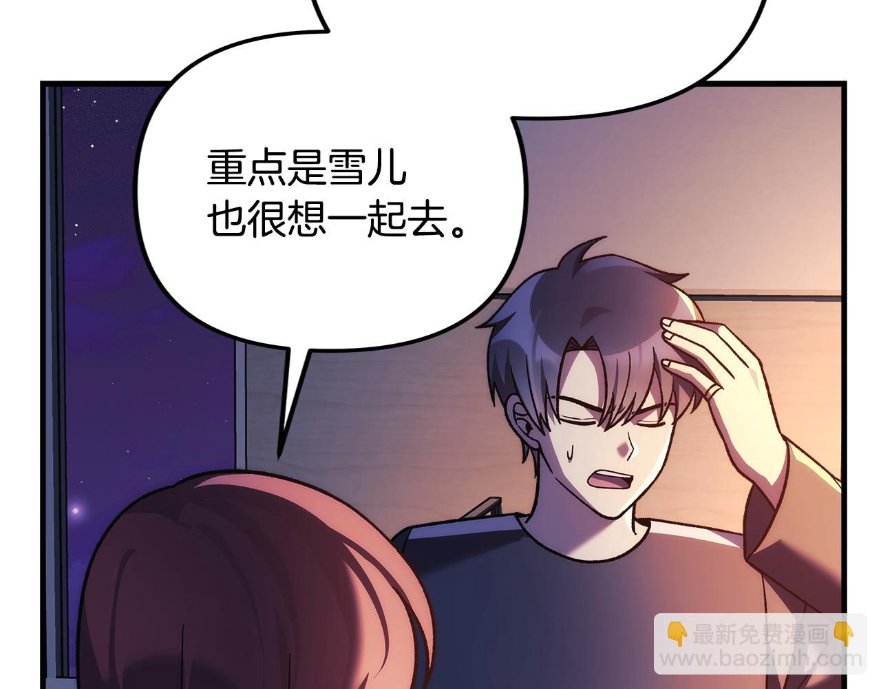 第115话 这一次你来守护她239