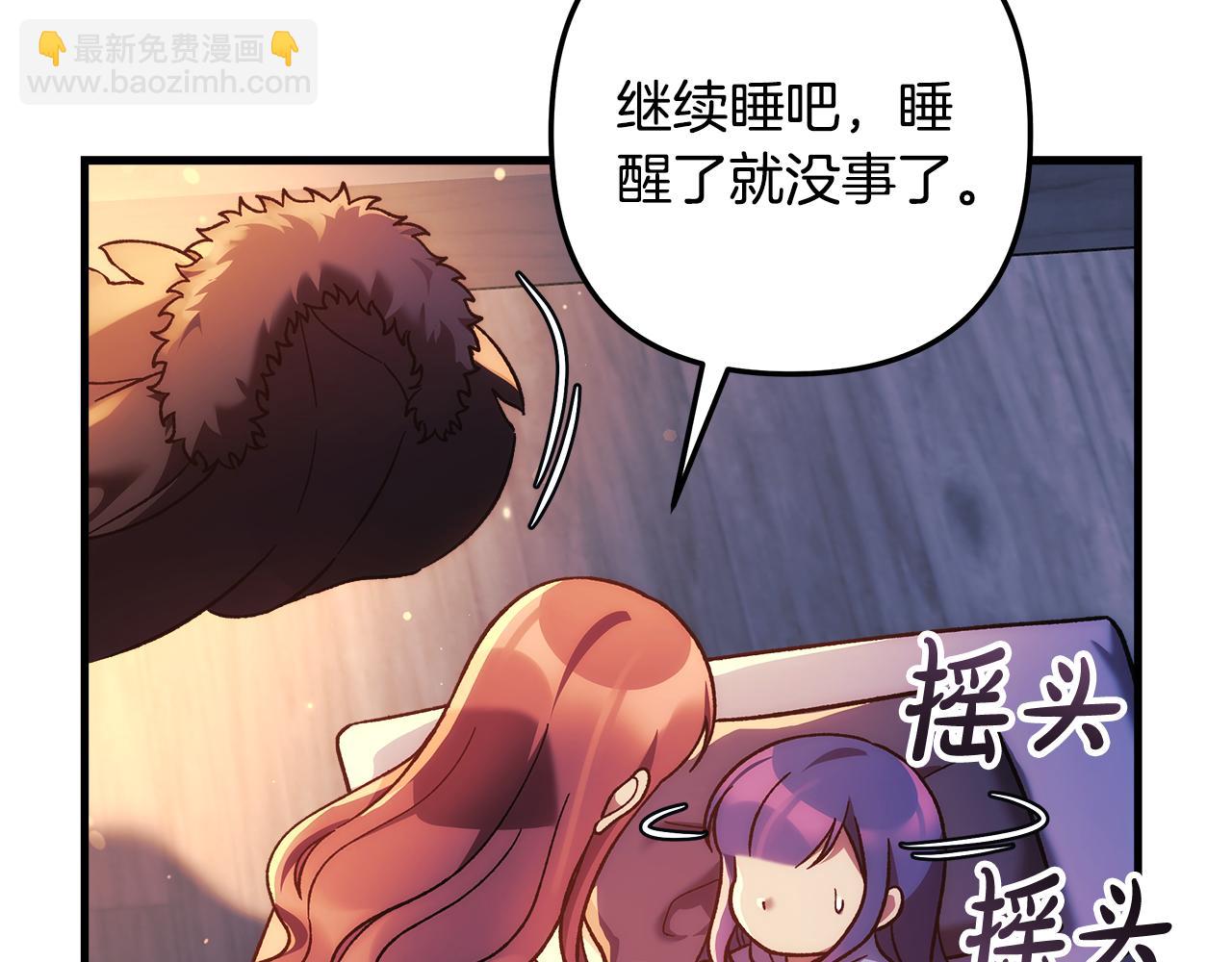 第115话 这一次你来守护她24