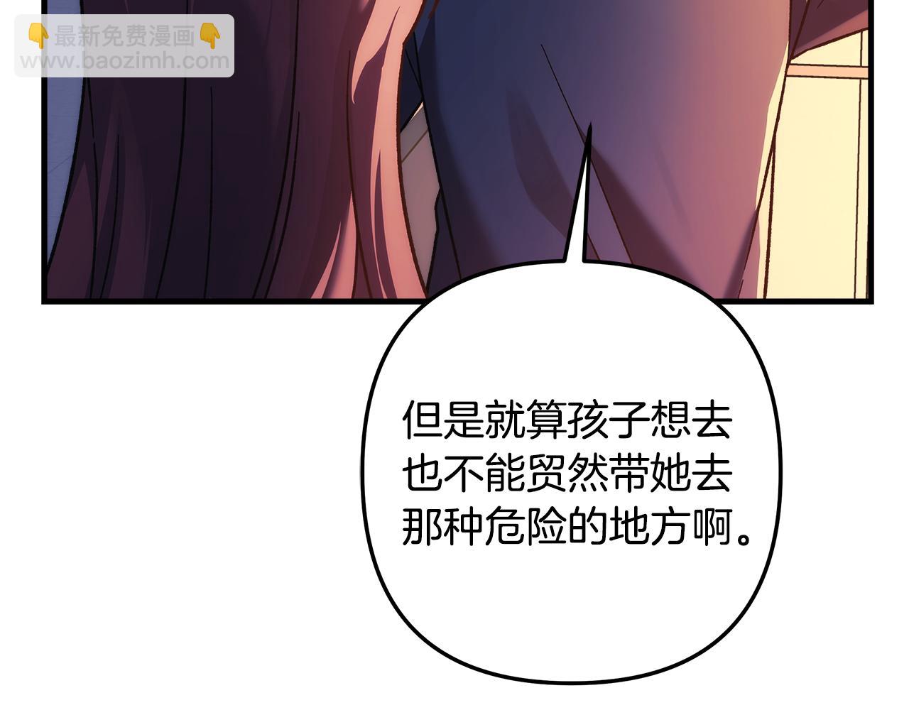 第115话 这一次你来守护她240