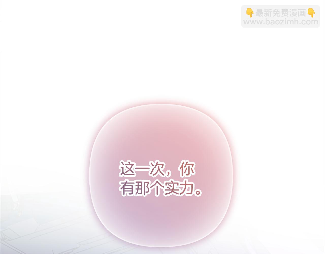 第115话 这一次你来守护她256