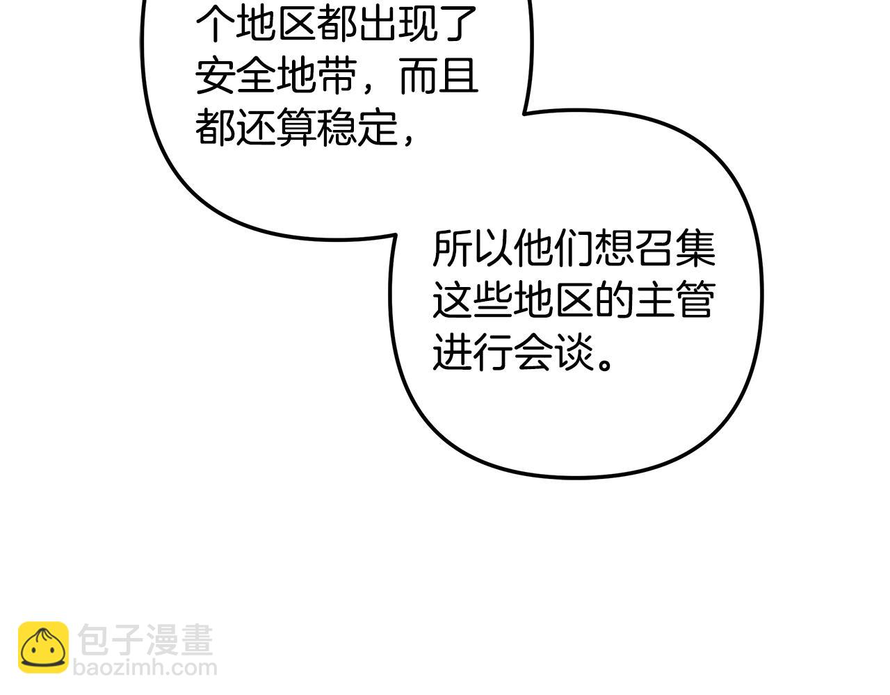 第121话 安全地带228