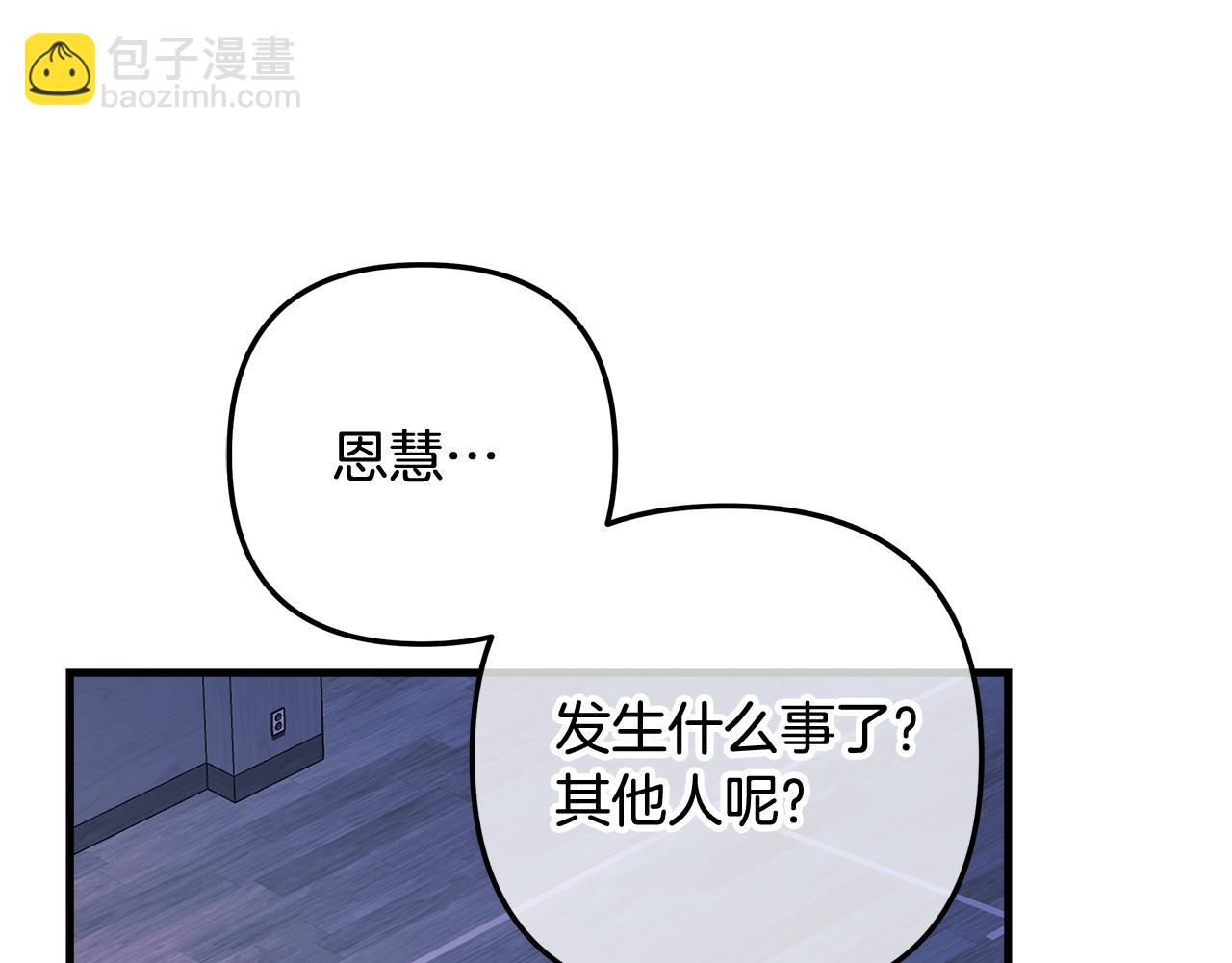 第121话 安全地带27