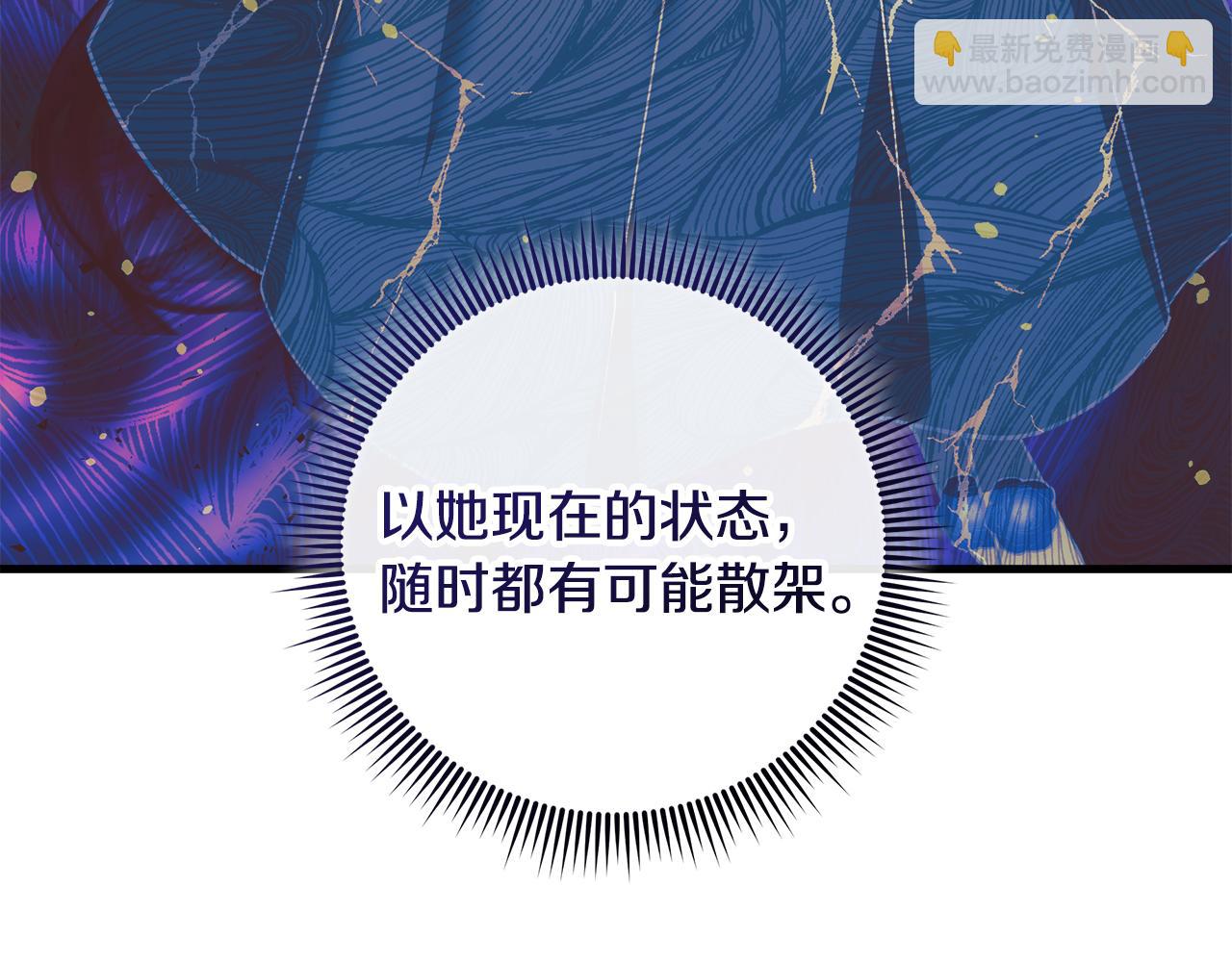 第121话 安全地带88