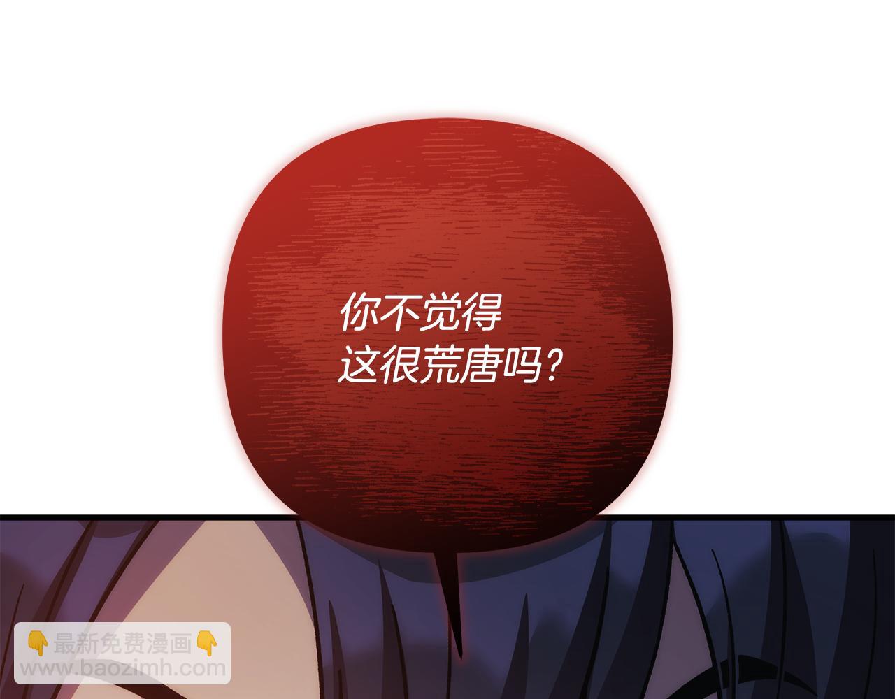 第122话 魔女狩猎151