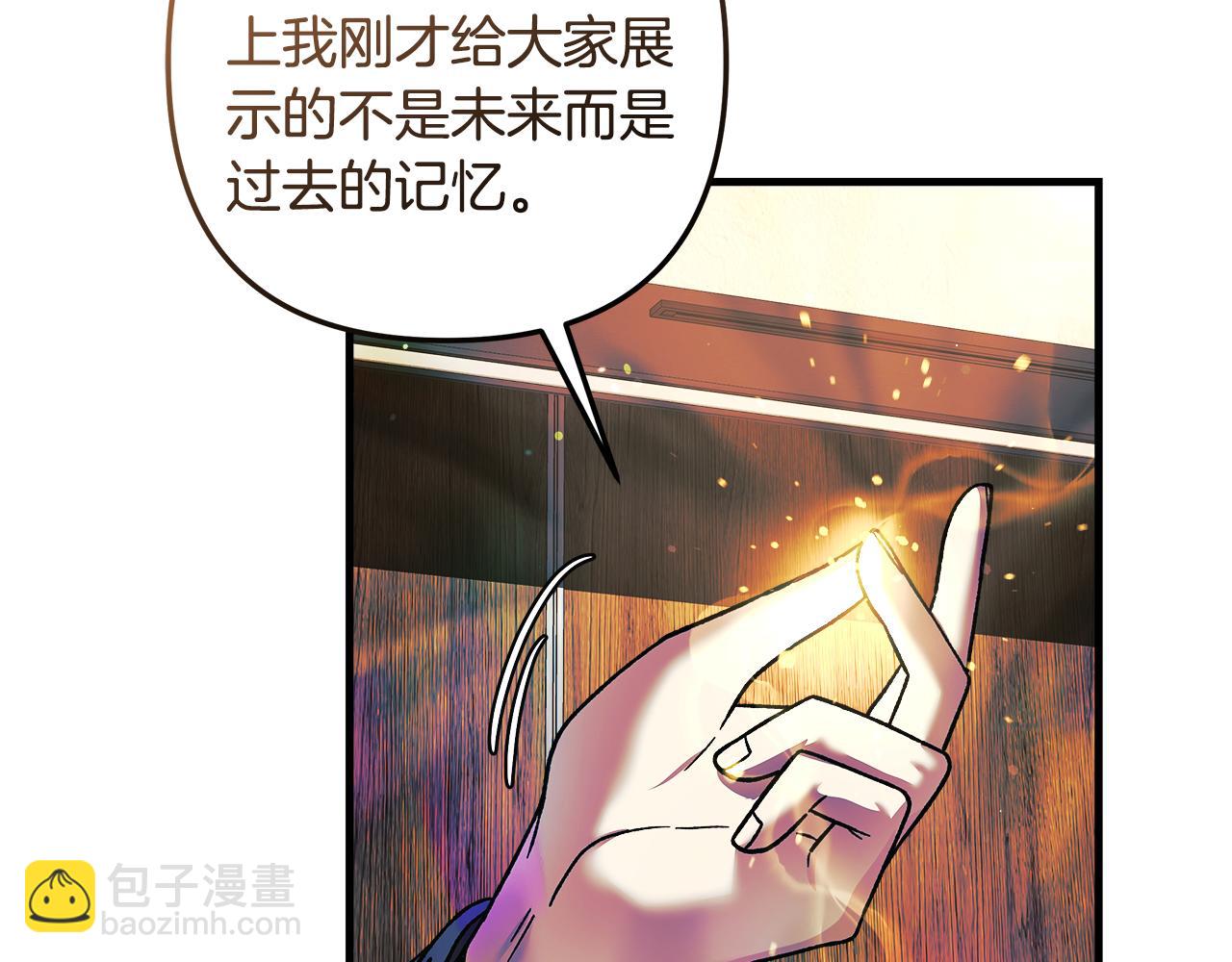 第122话 魔女狩猎212