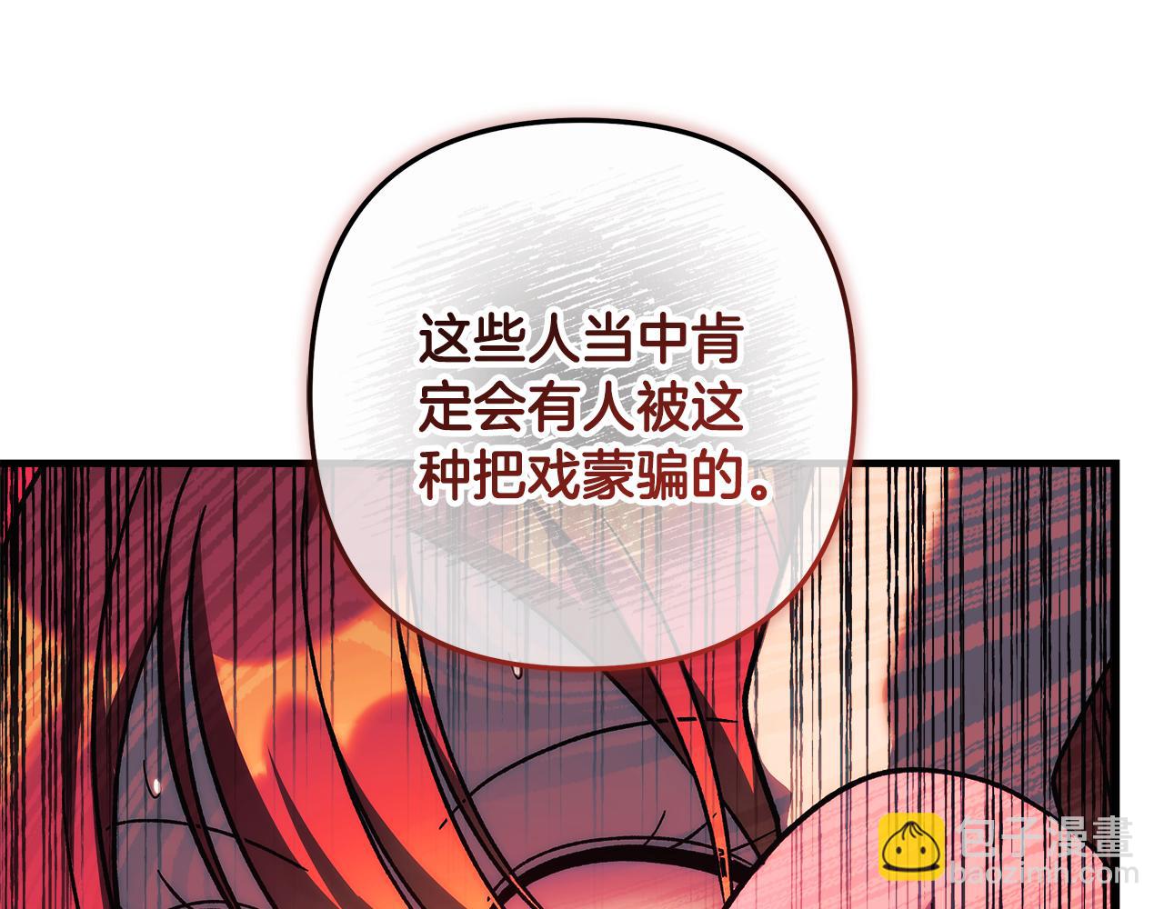 第122话 魔女狩猎235