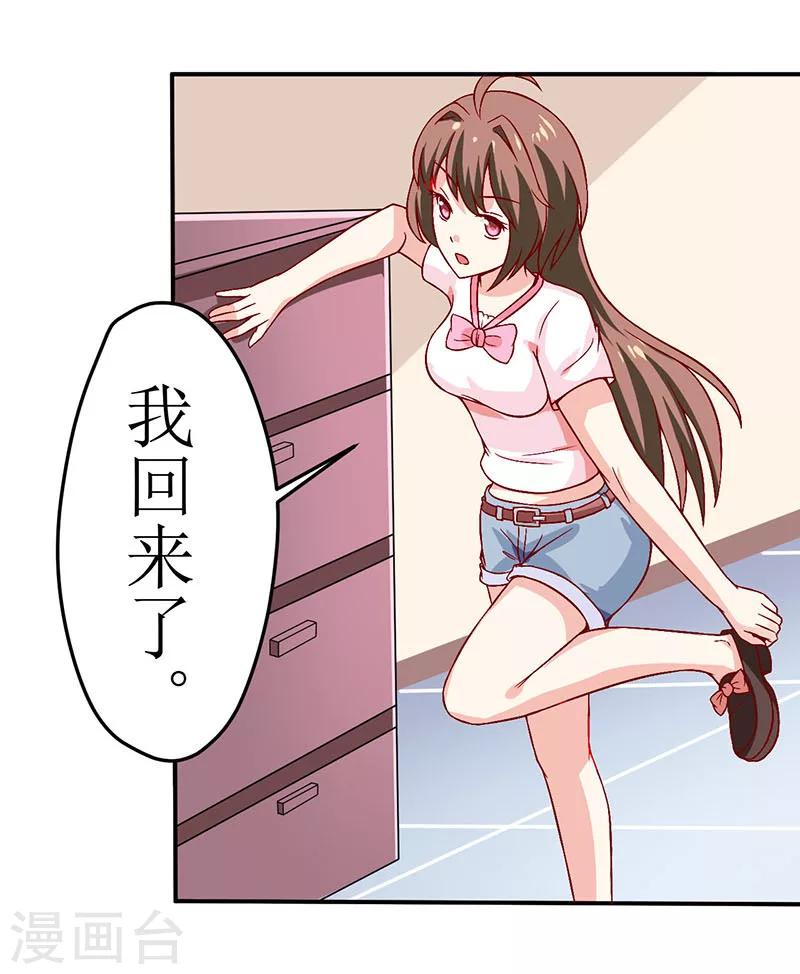 第2话 被迫出嫁10
