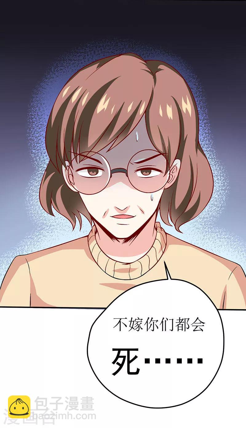 第2话 被迫出嫁15