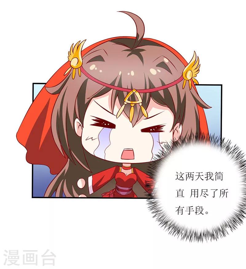 第2话 被迫出嫁20