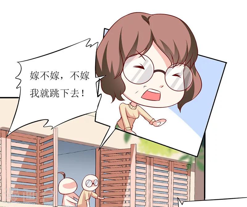 第2话 被迫出嫁21