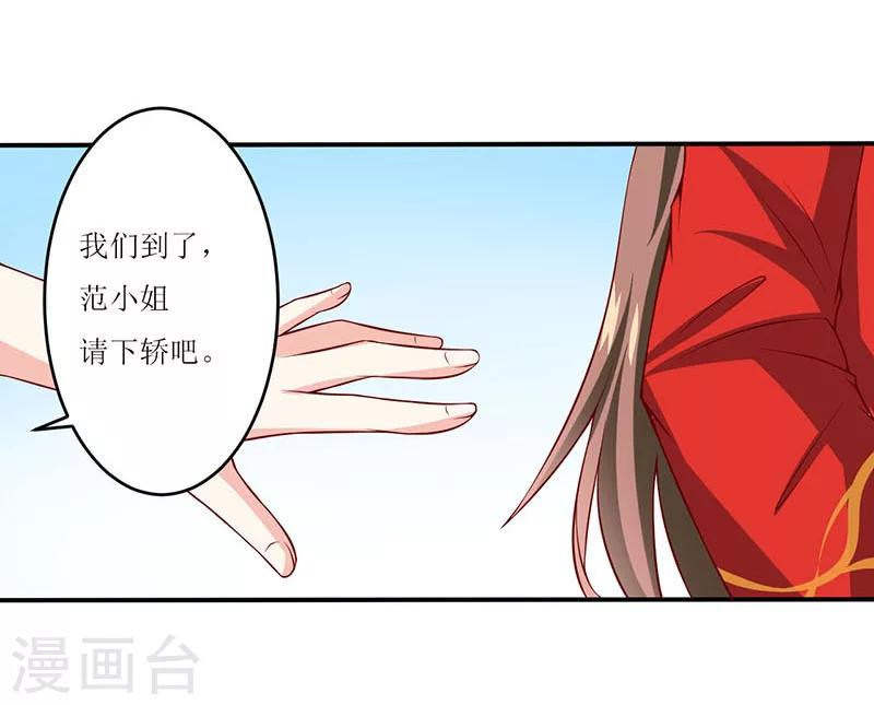 第2话 被迫出嫁25