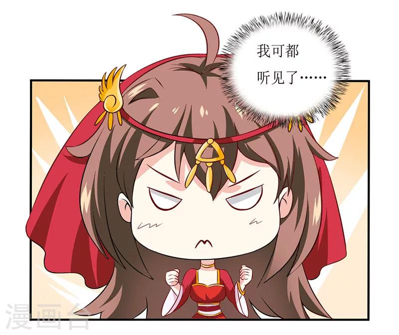 第2话 被迫出嫁28