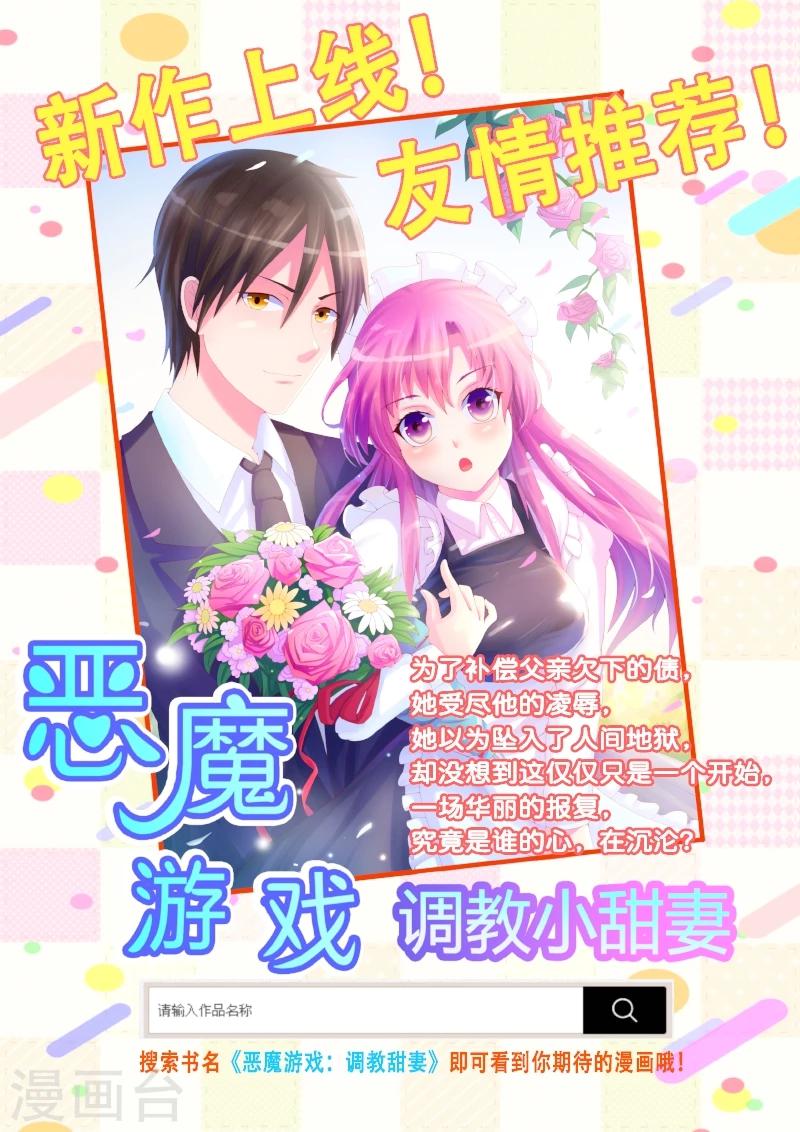 第2话 被迫出嫁33