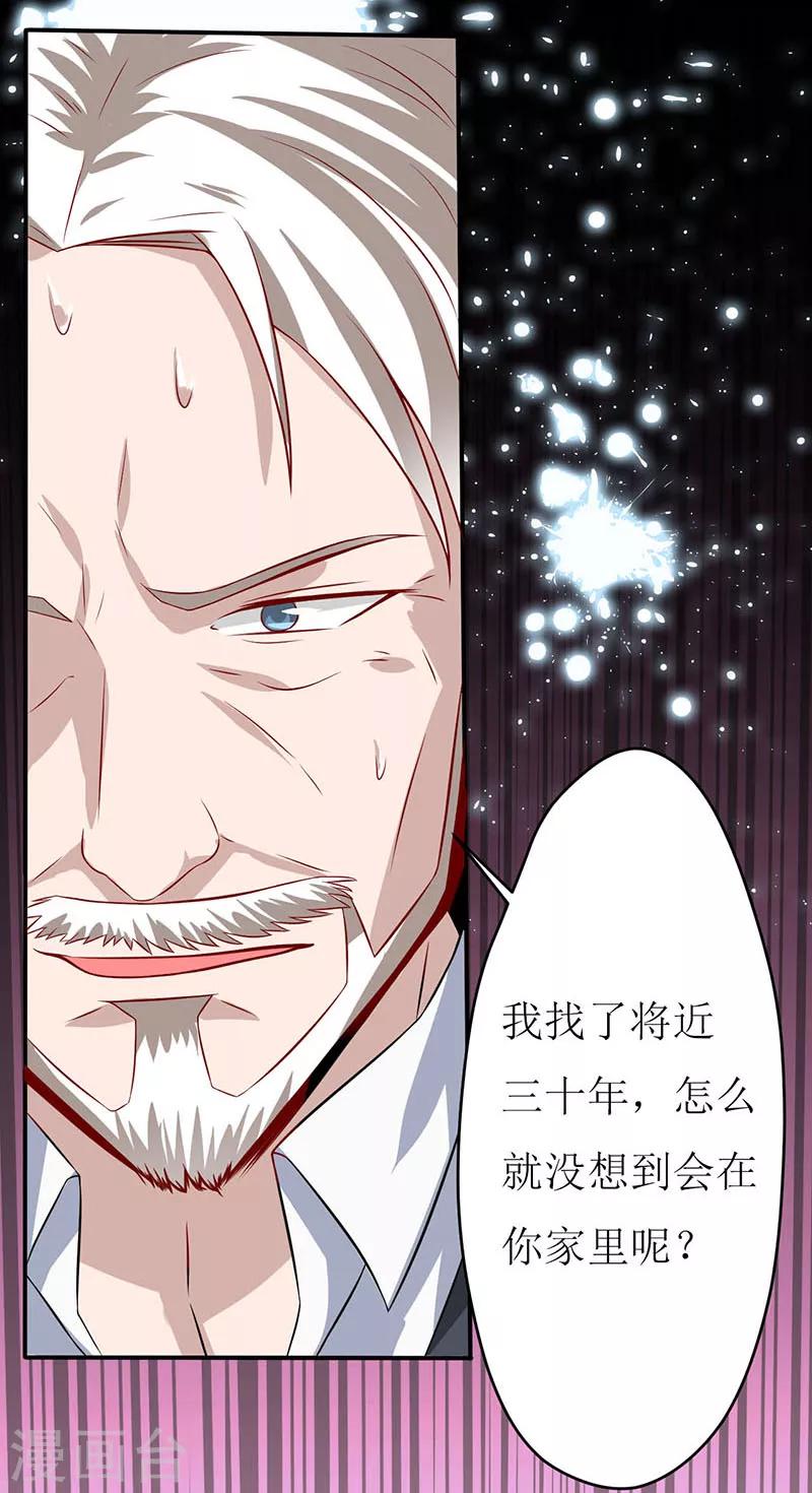 第2话 被迫出嫁7