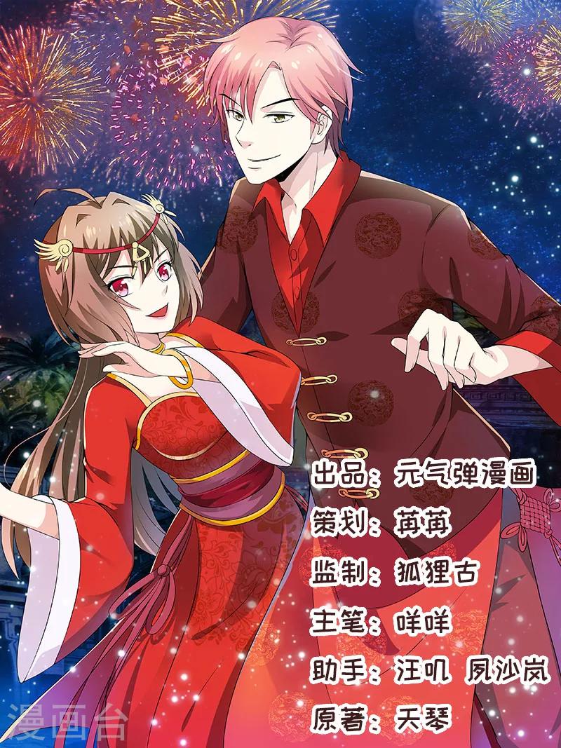 第4话 怪异的颜家0